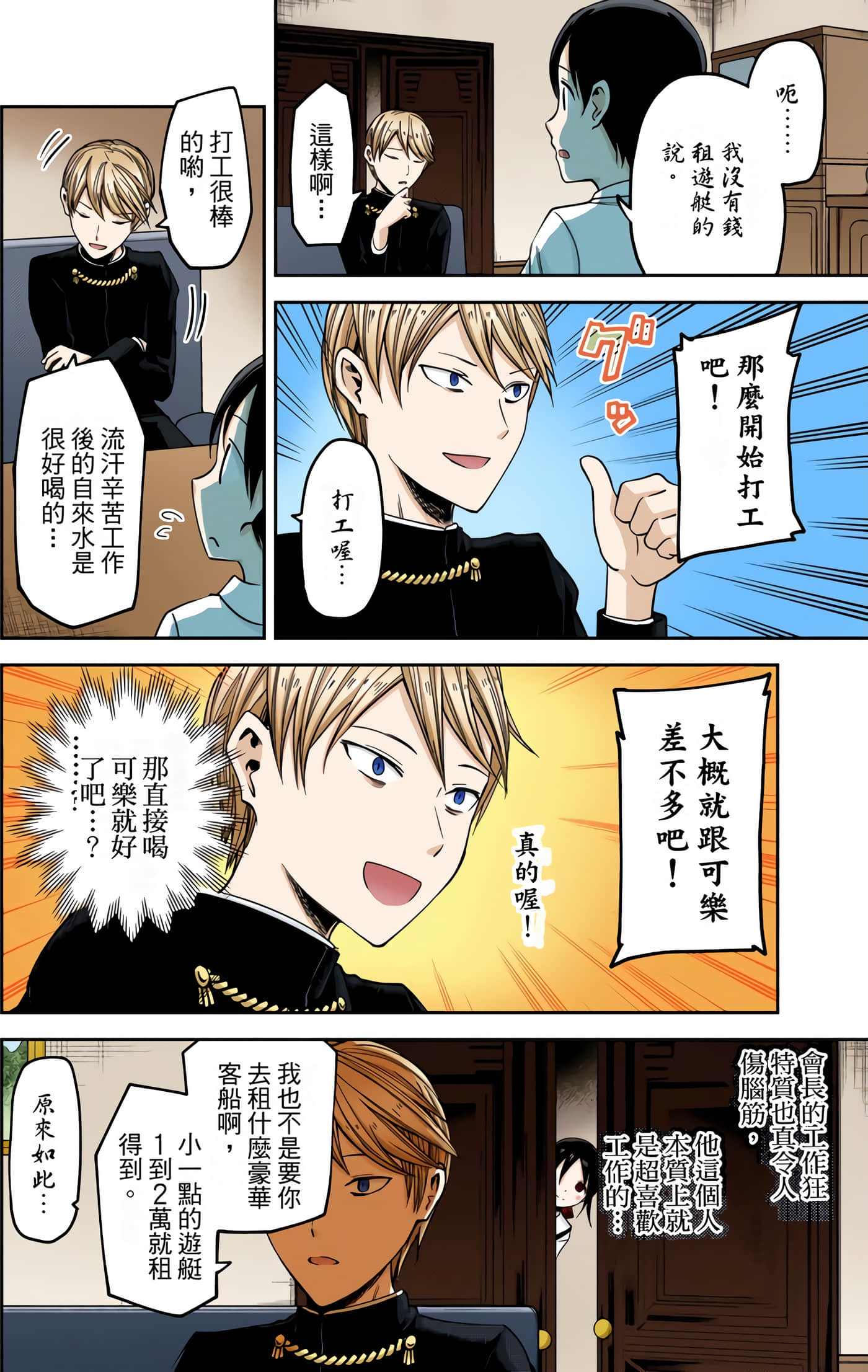 Page 109