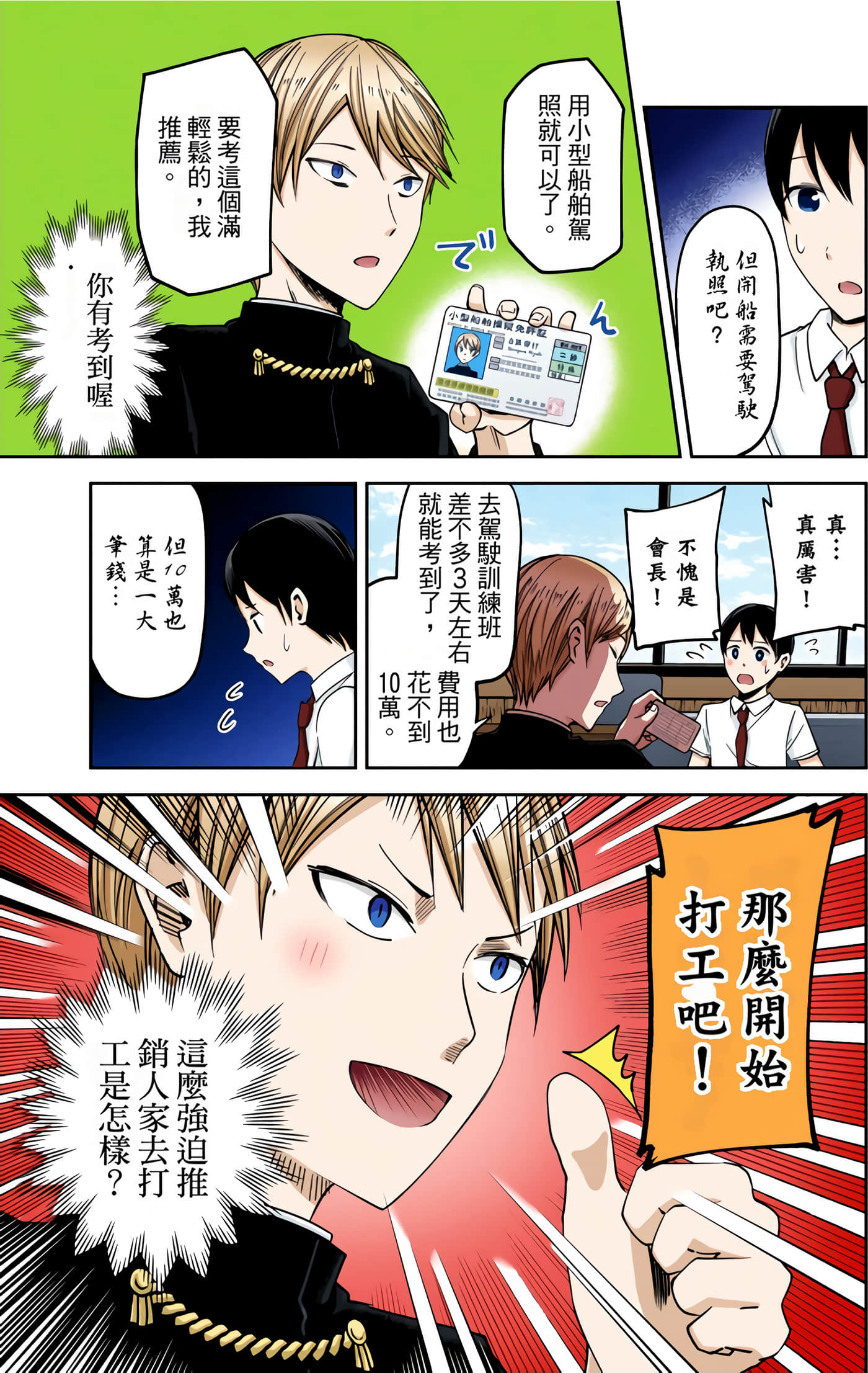 Page 110