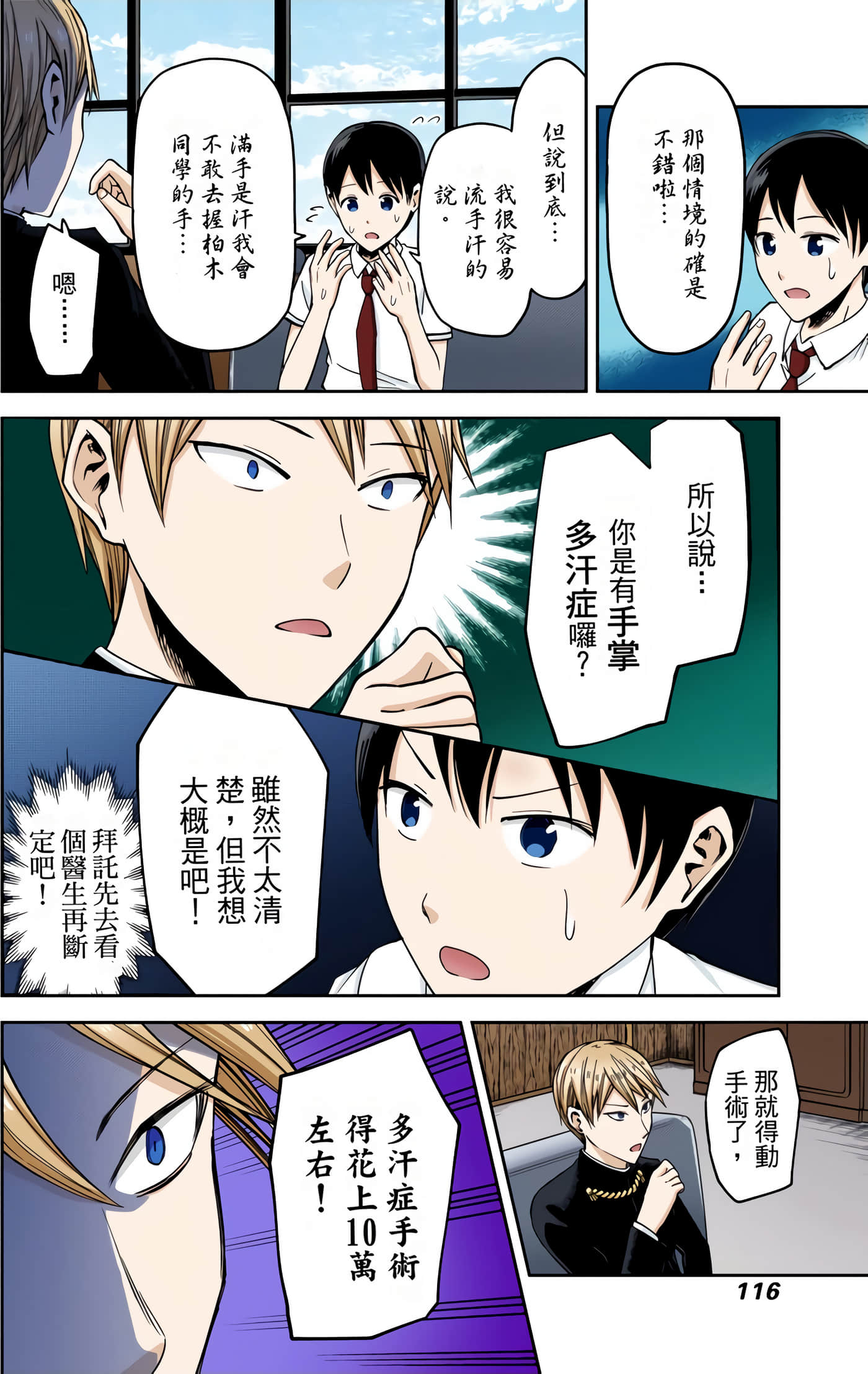 Page 111