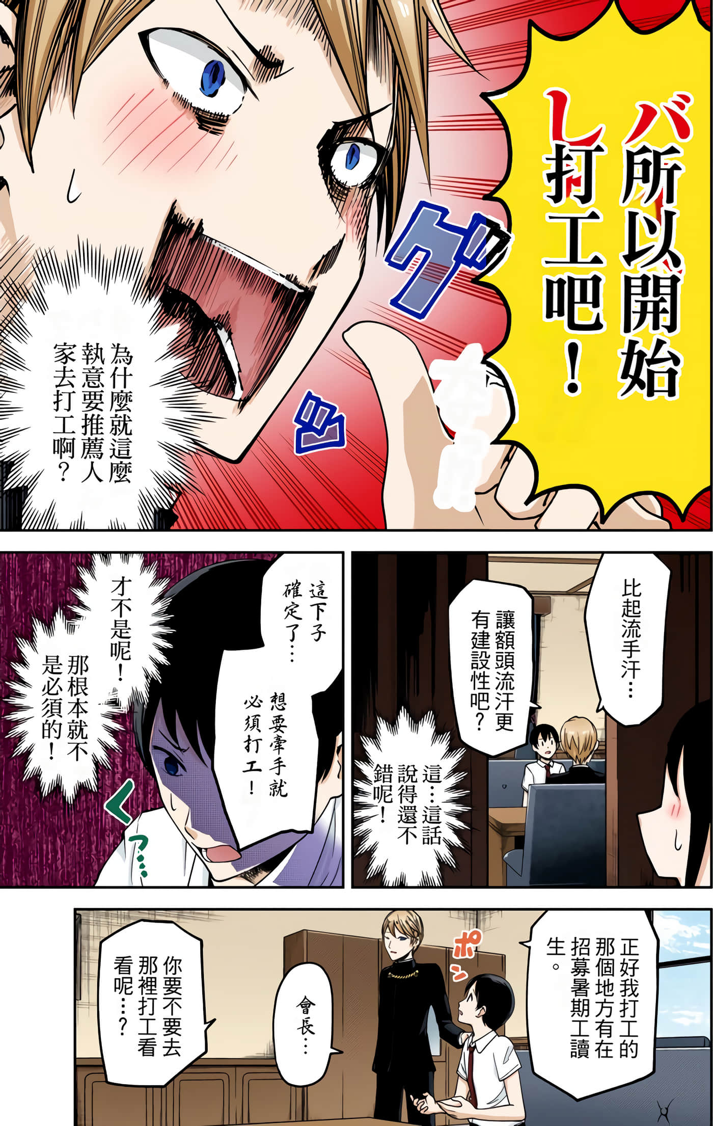 Page 112
