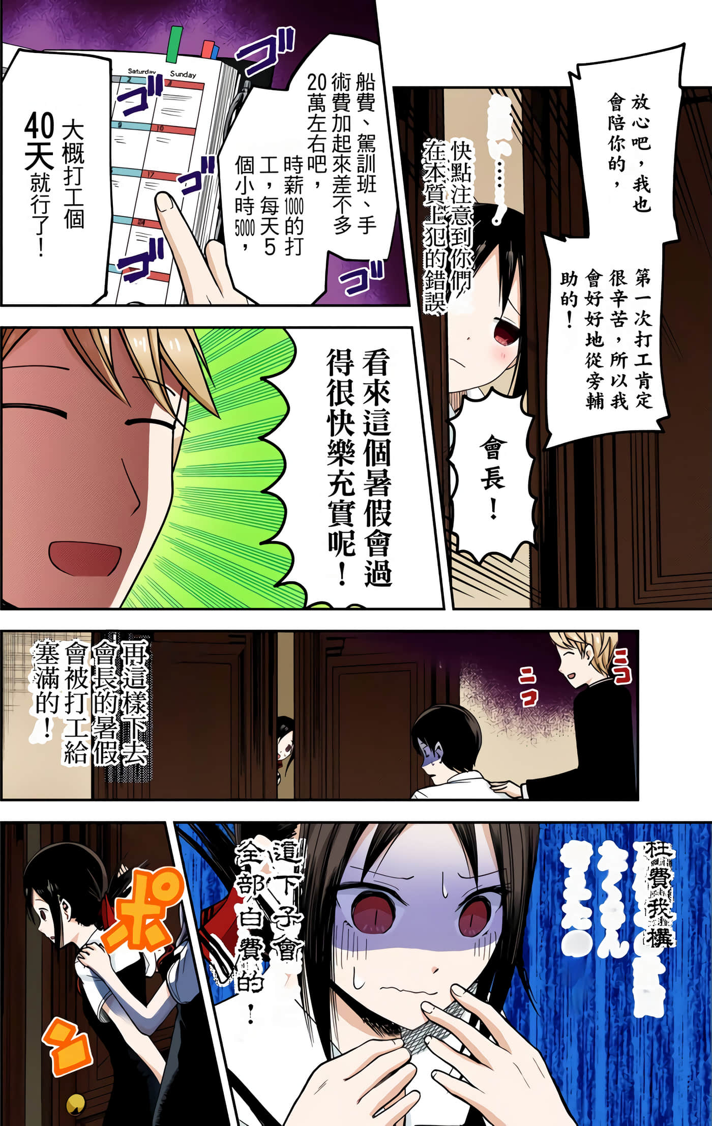 Page 113