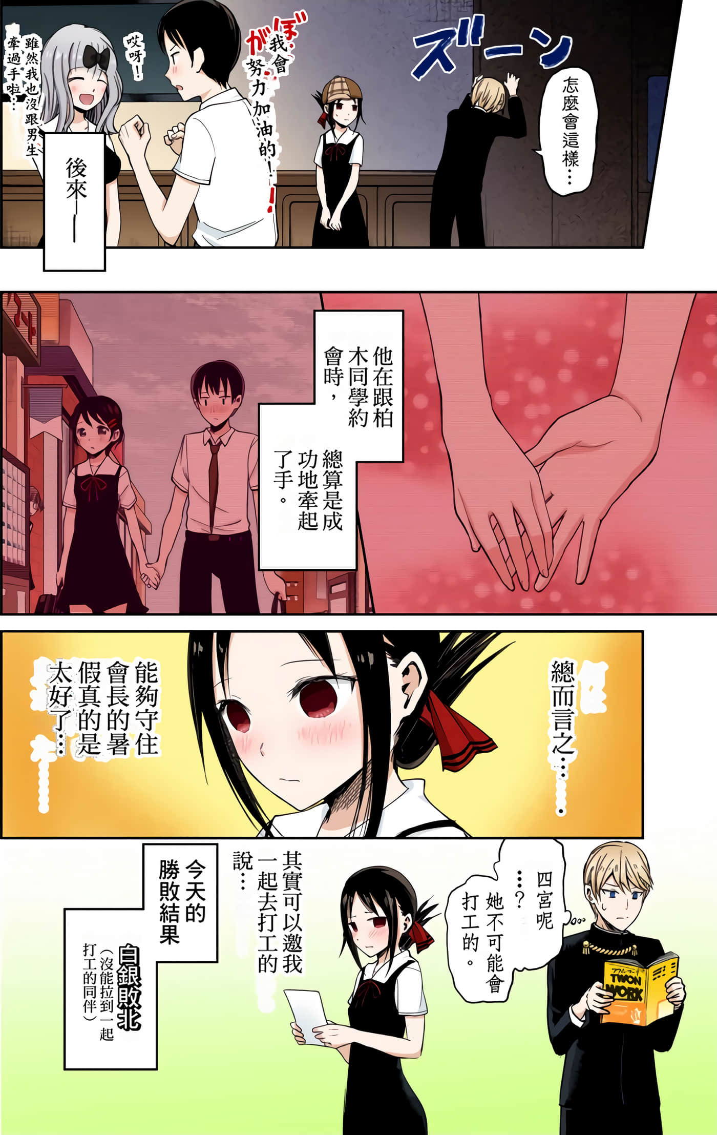 Page 119