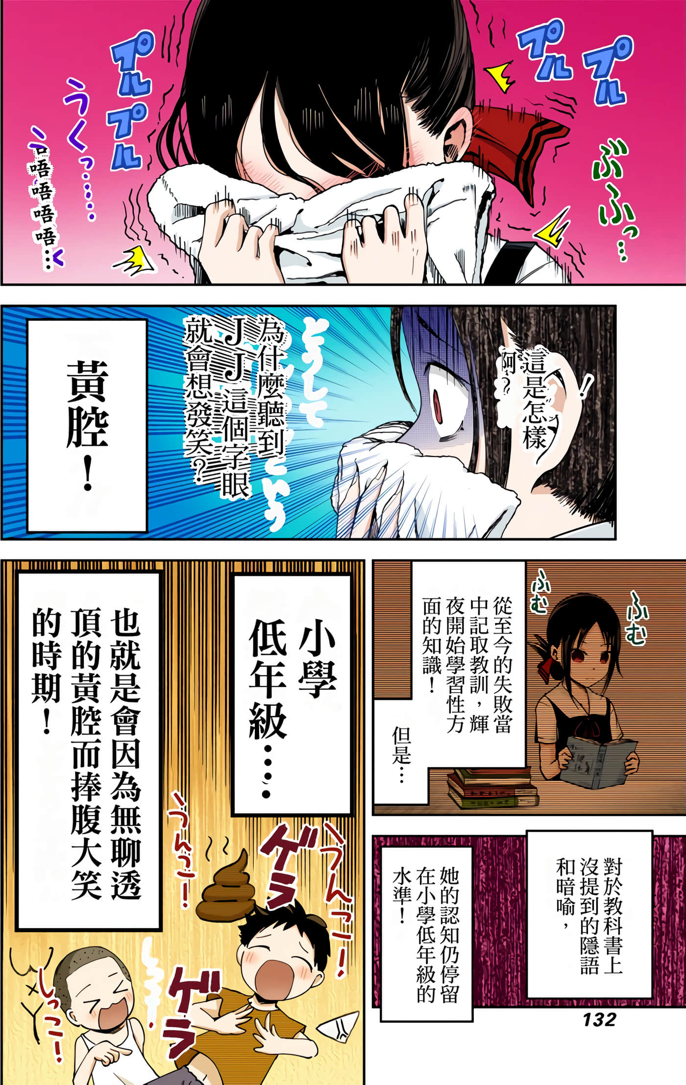 Page 127