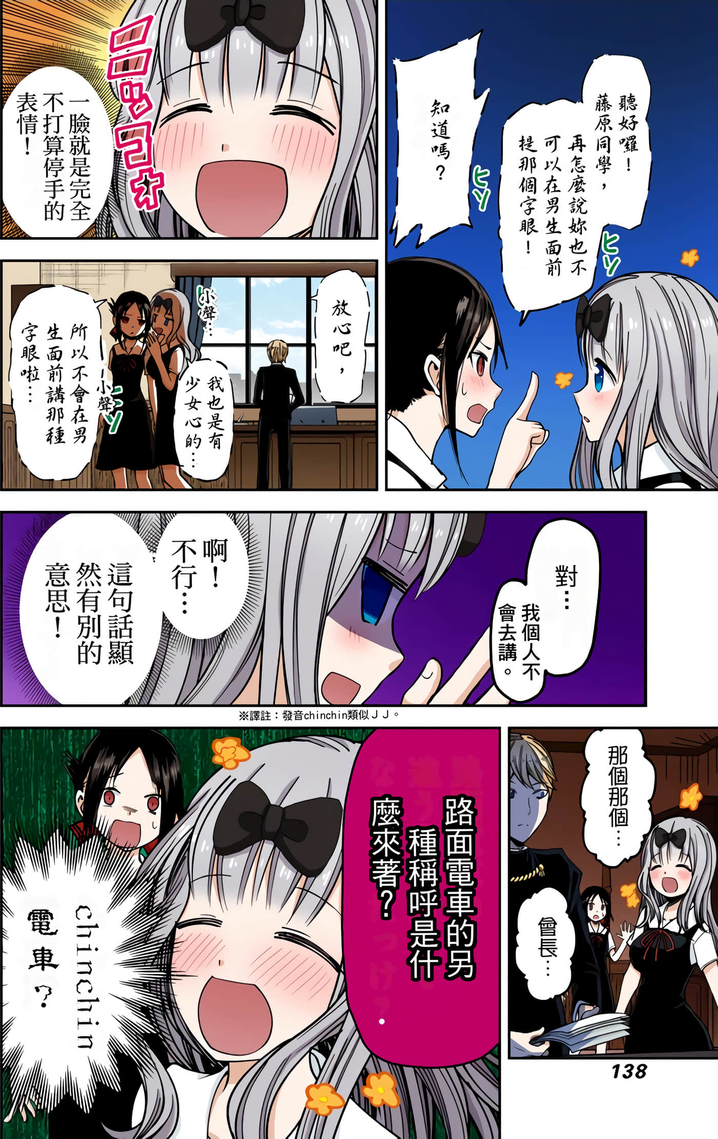 Page 133