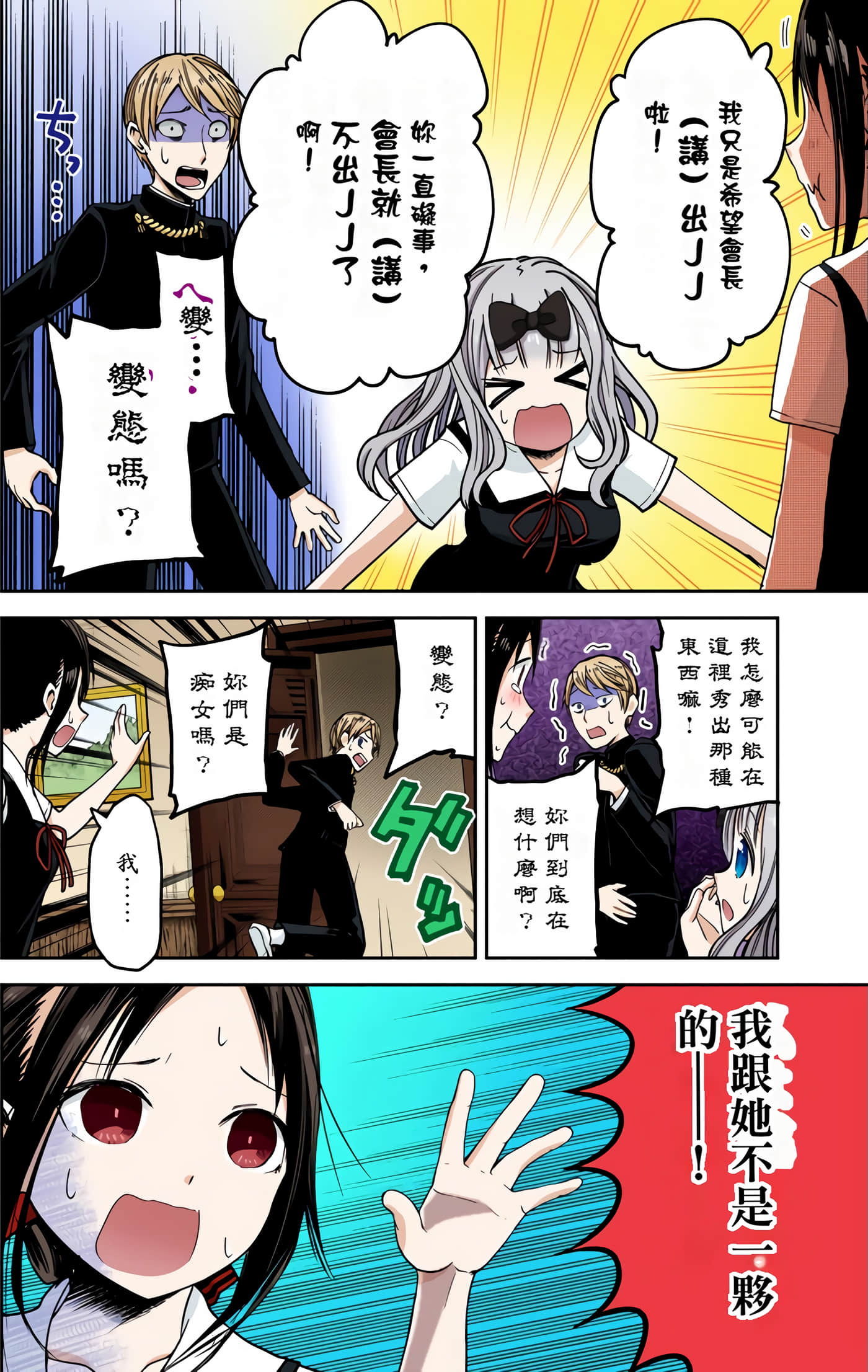 Page 137