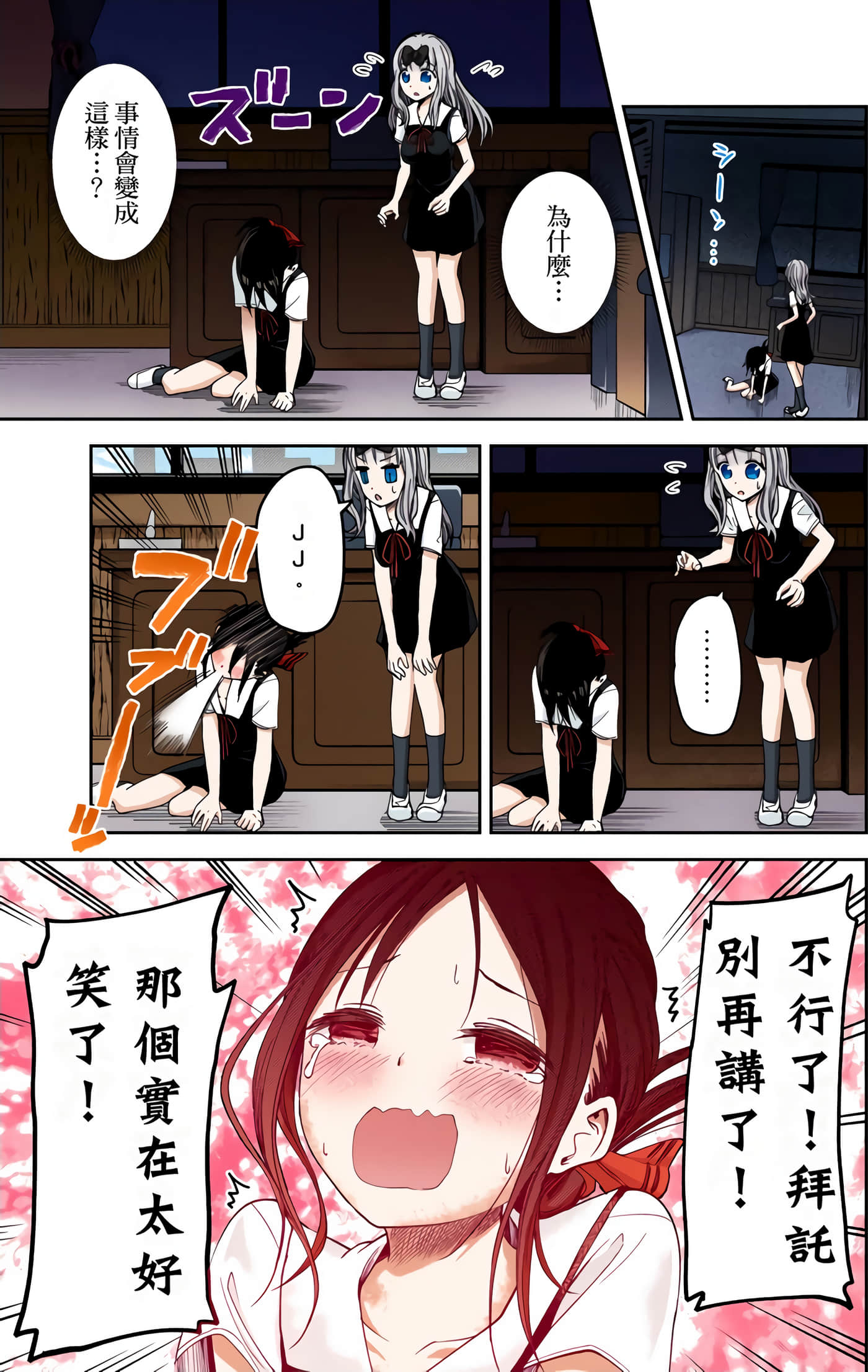 Page 138