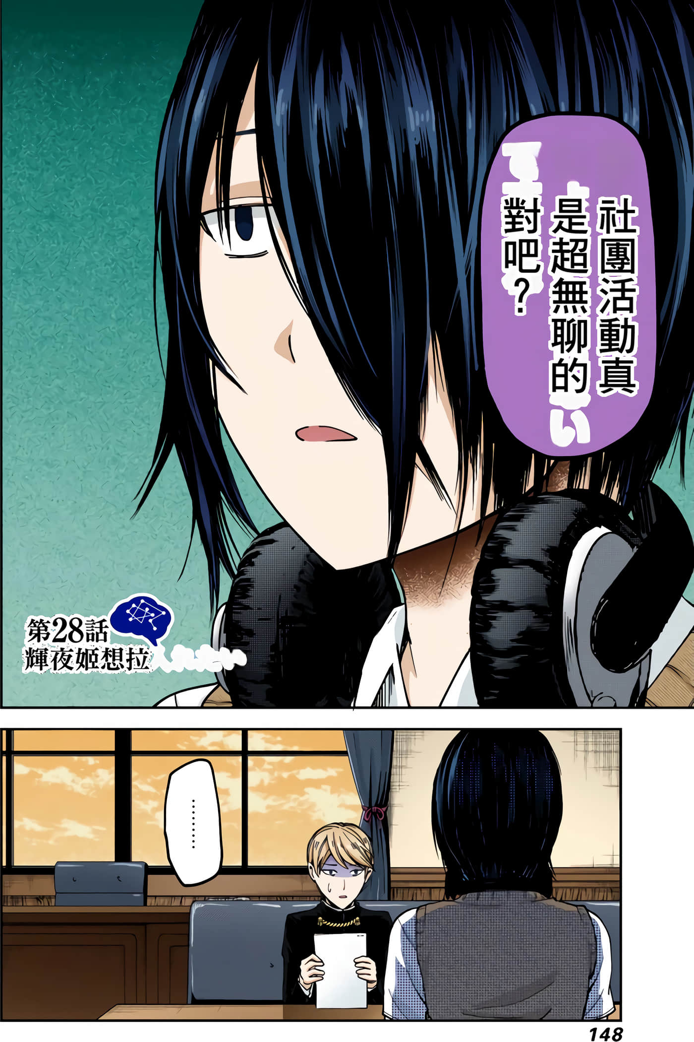 Page 142