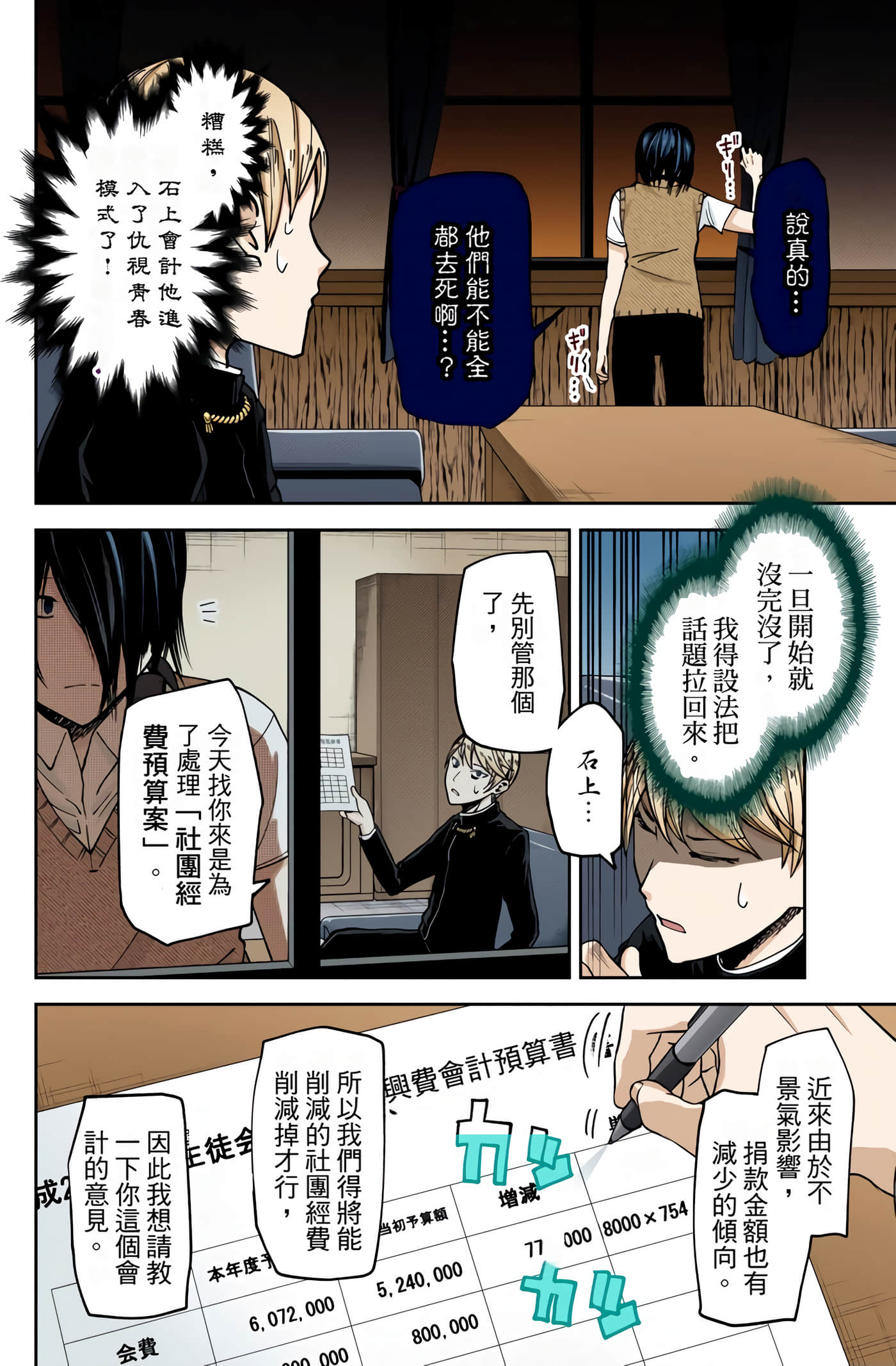Page 146
