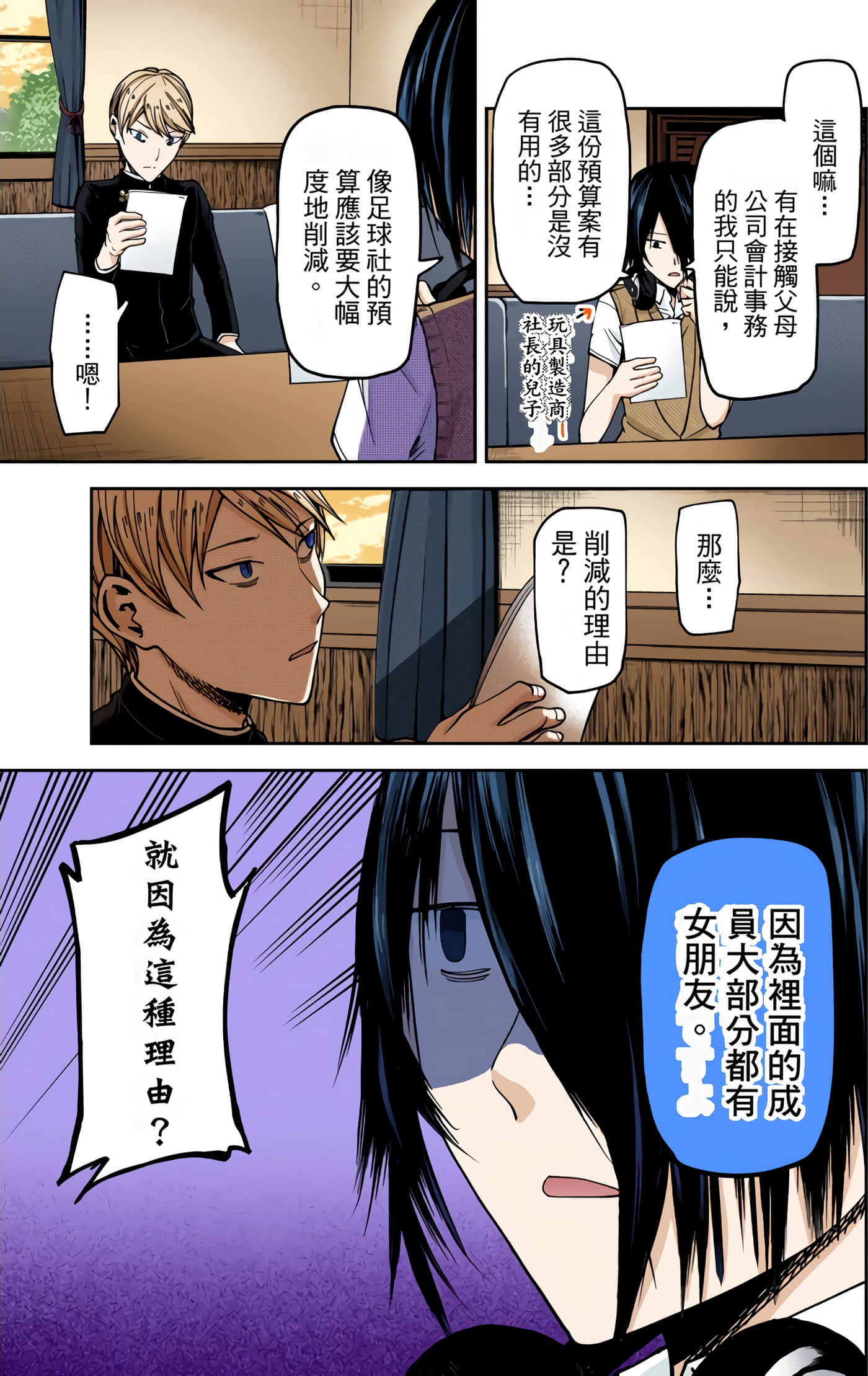 Page 147