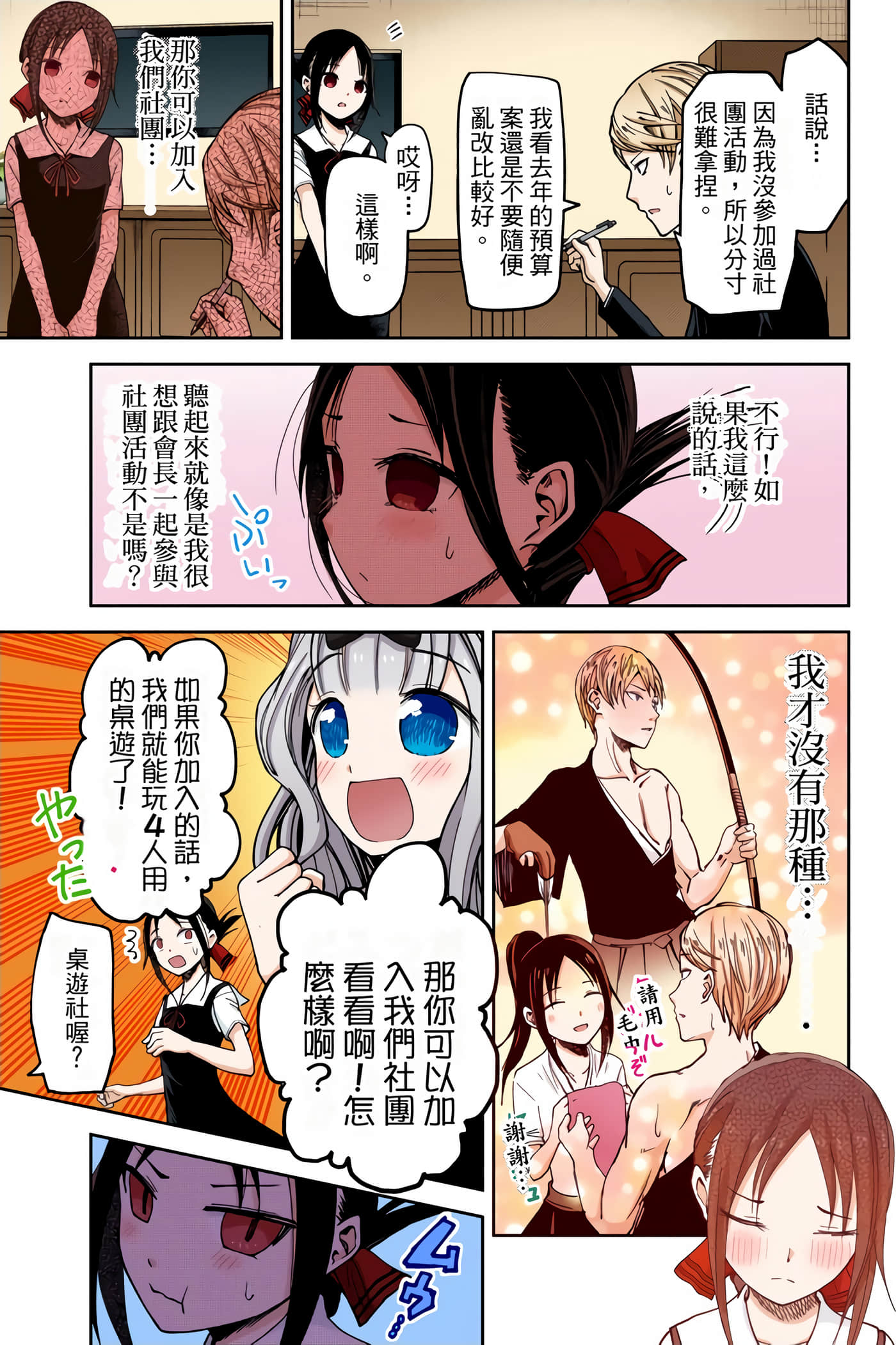 Page 157