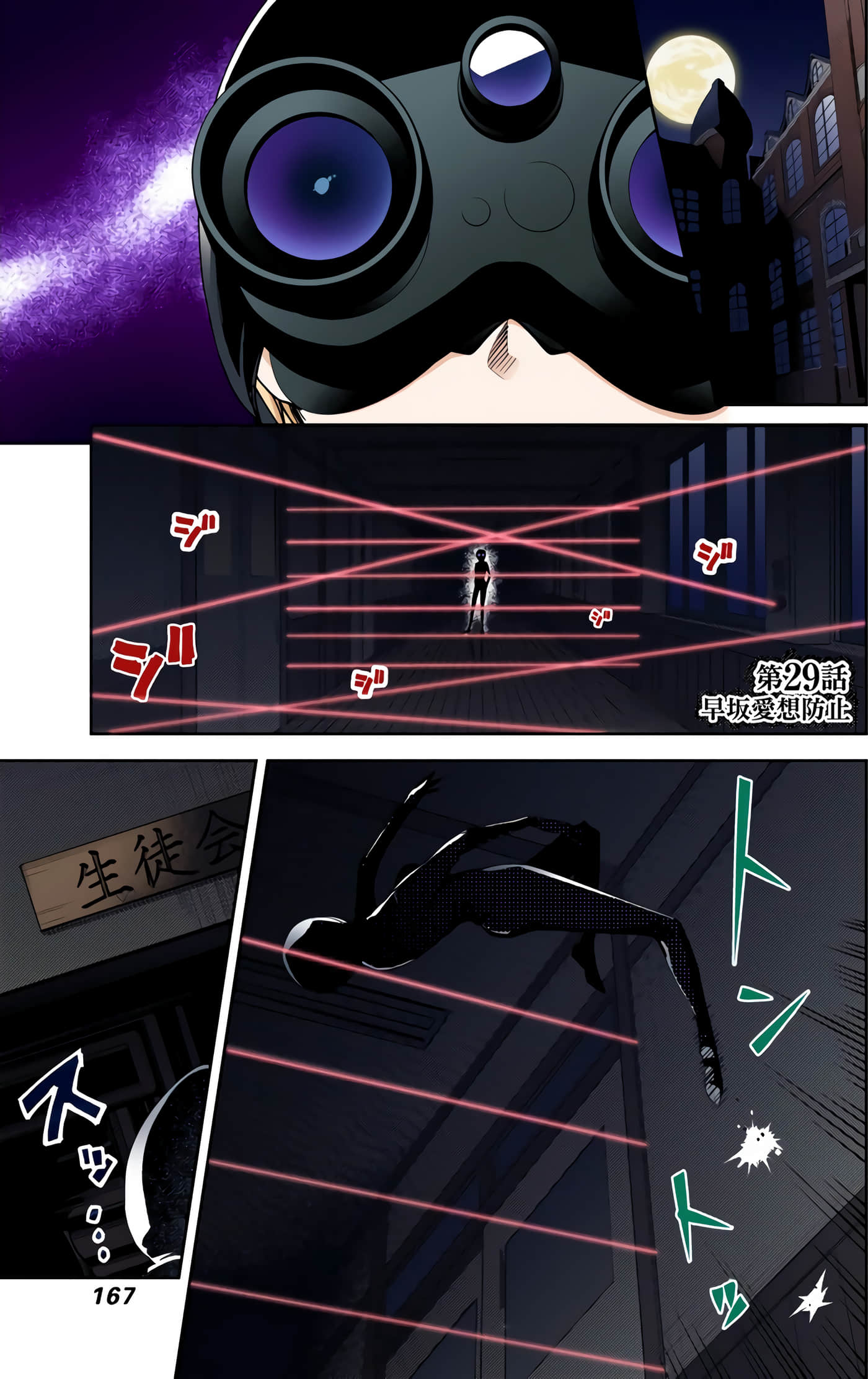 Page 160