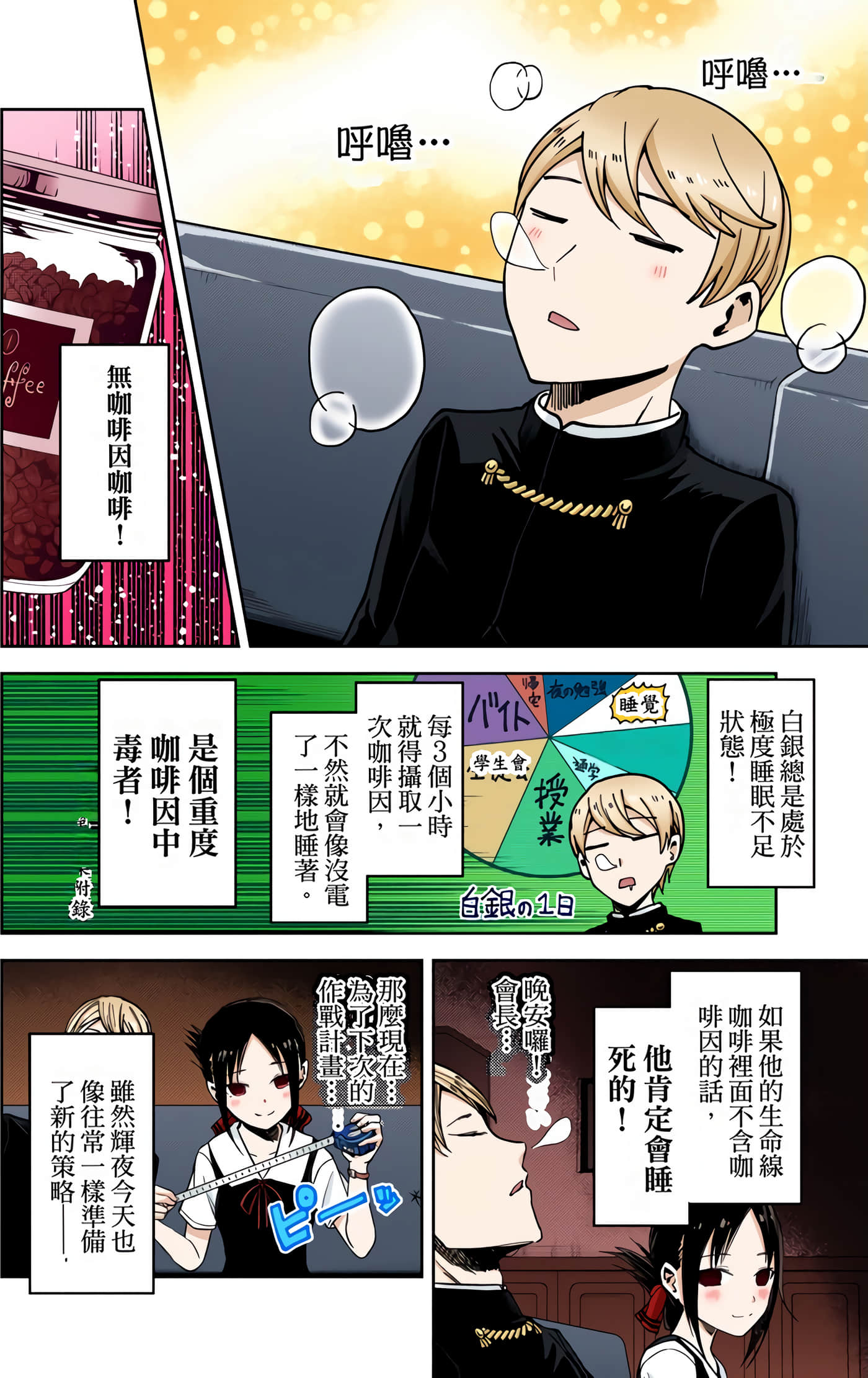Page 163