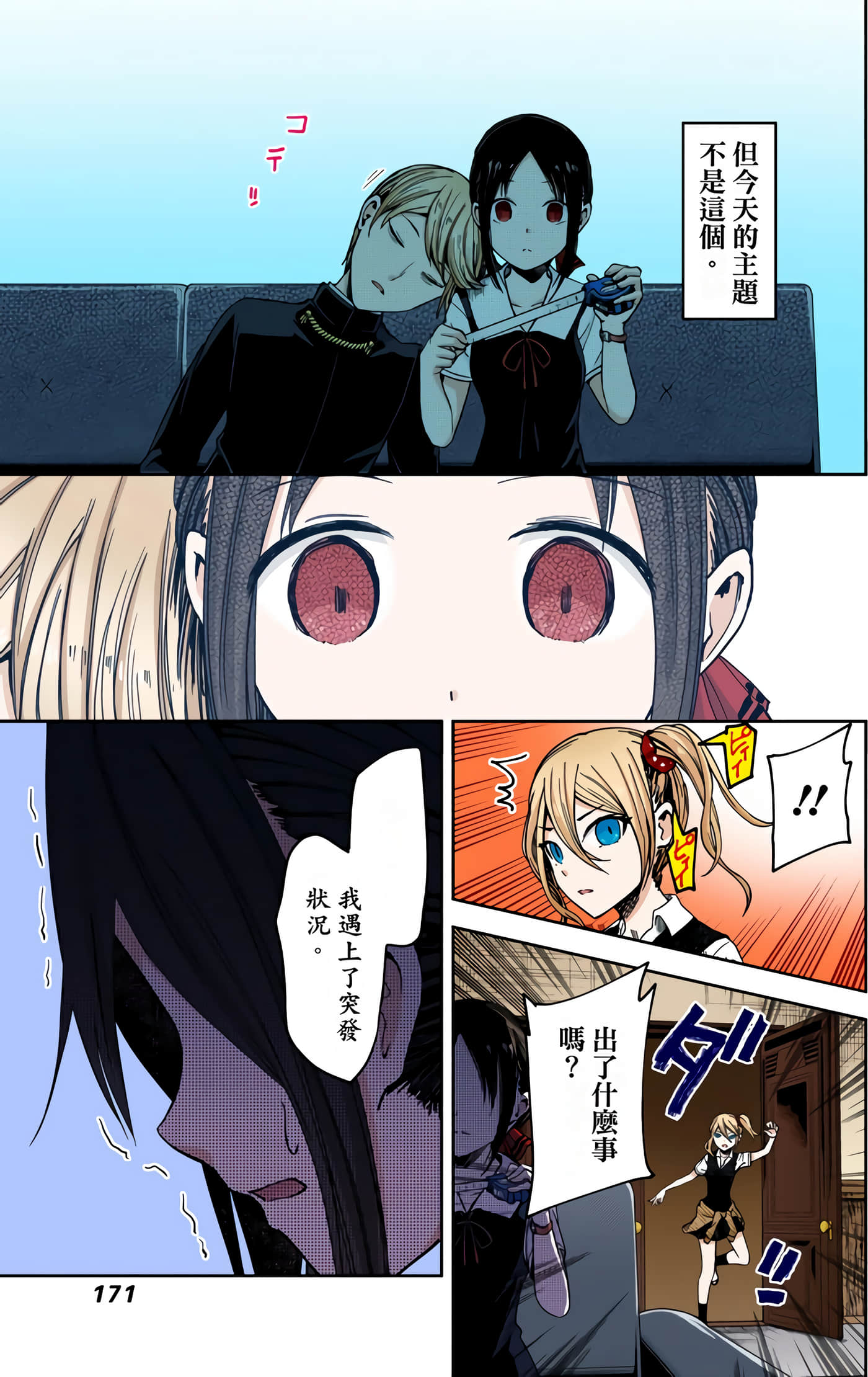 Page 164