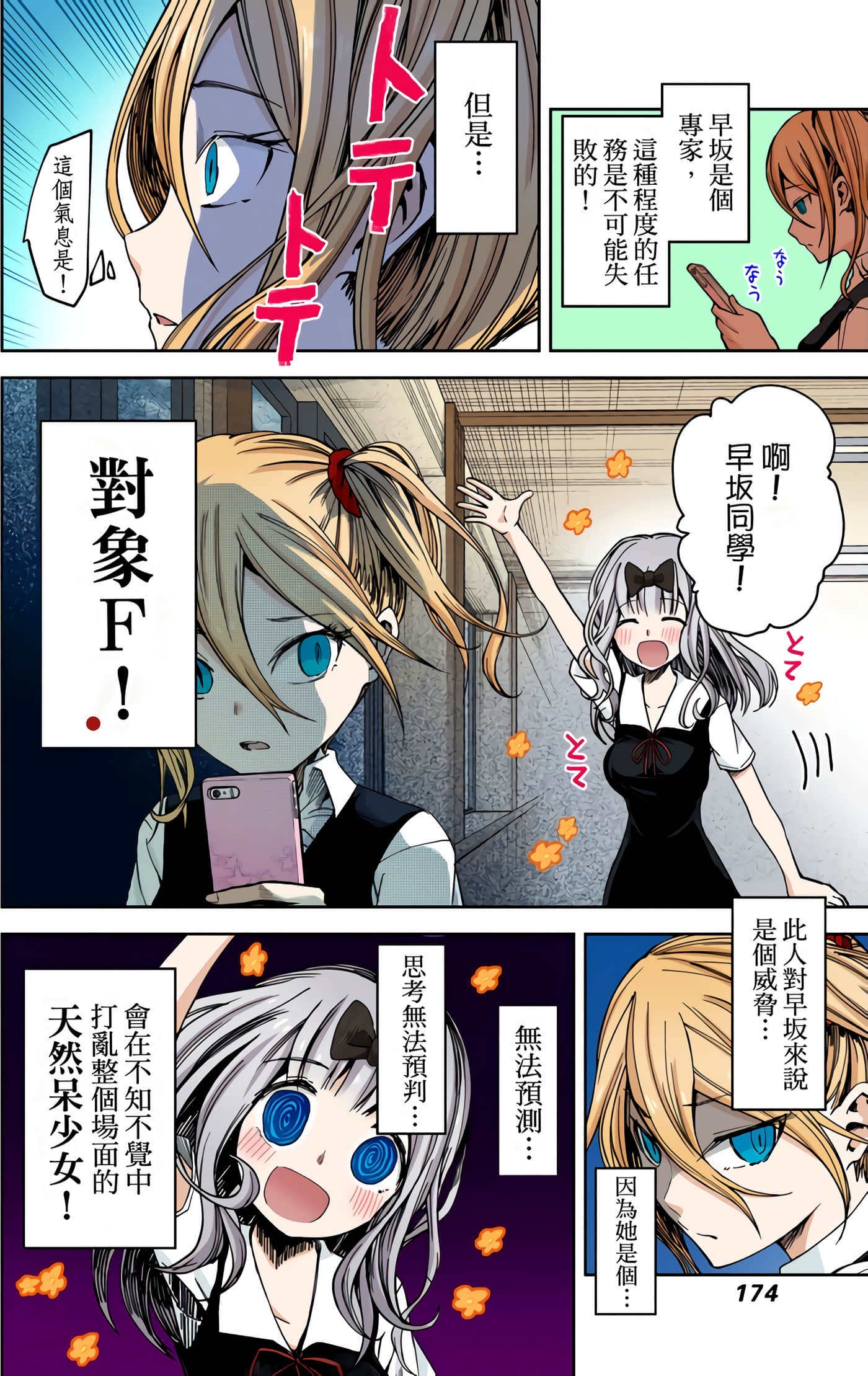 Page 167