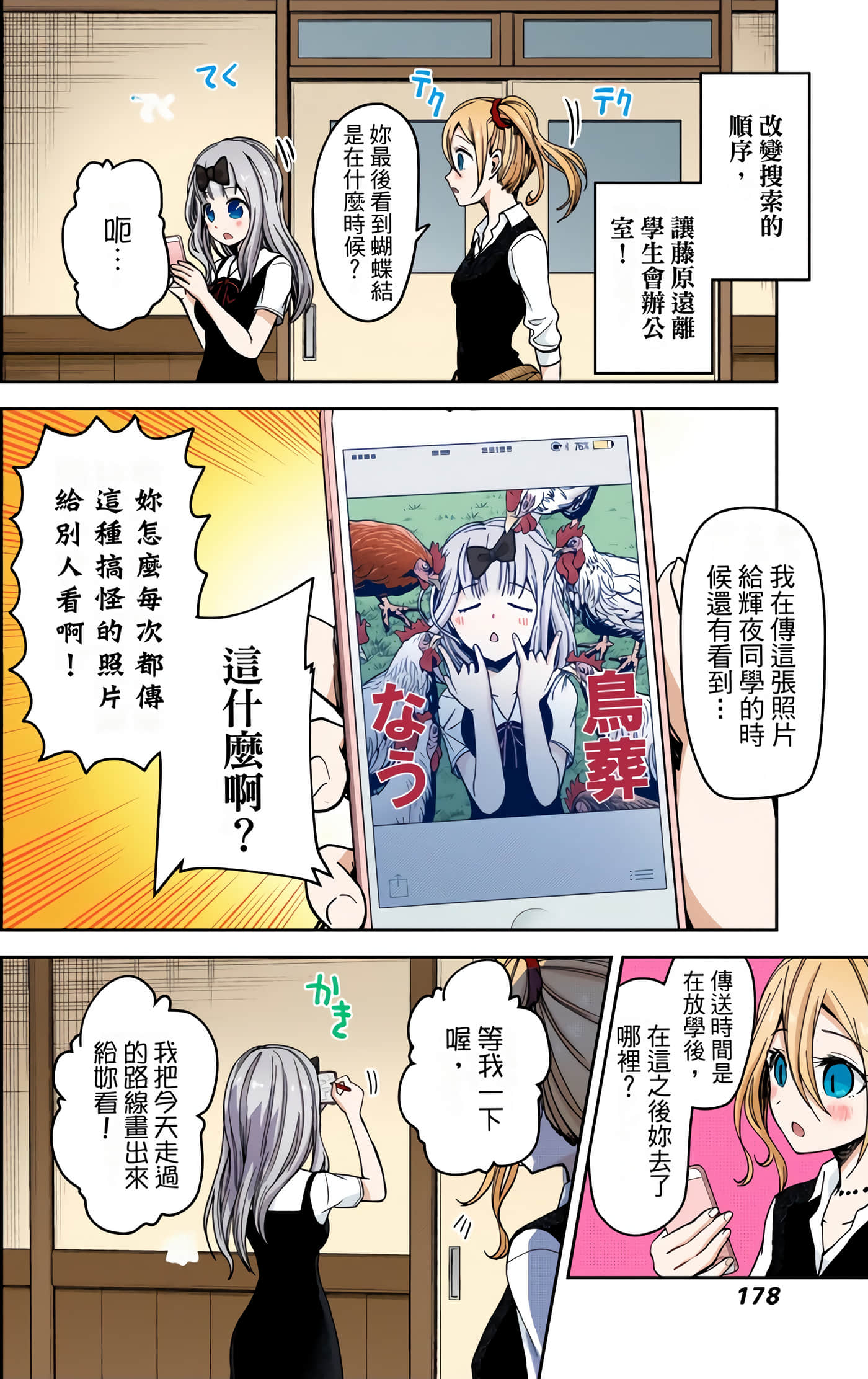 Page 171
