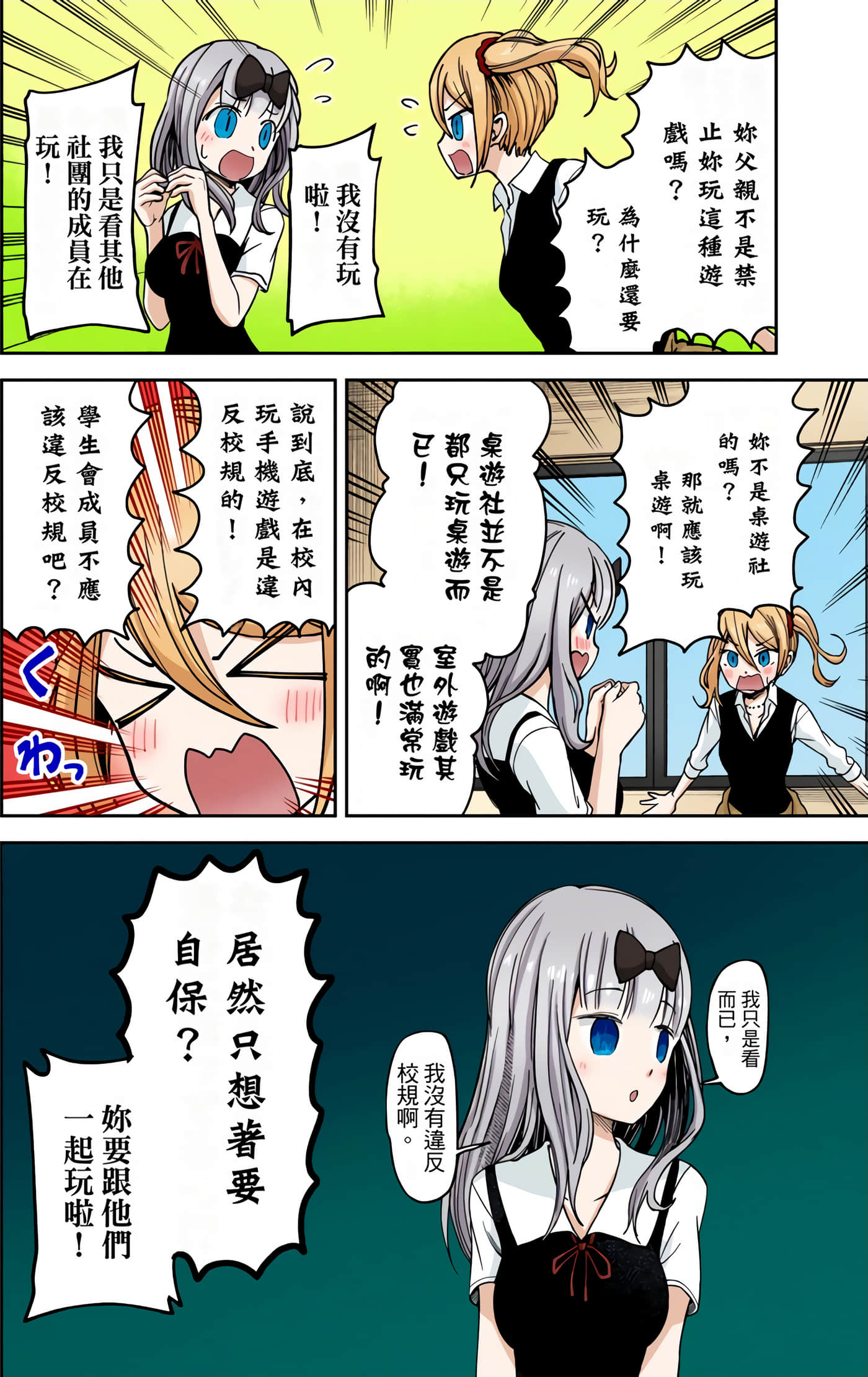 Page 173