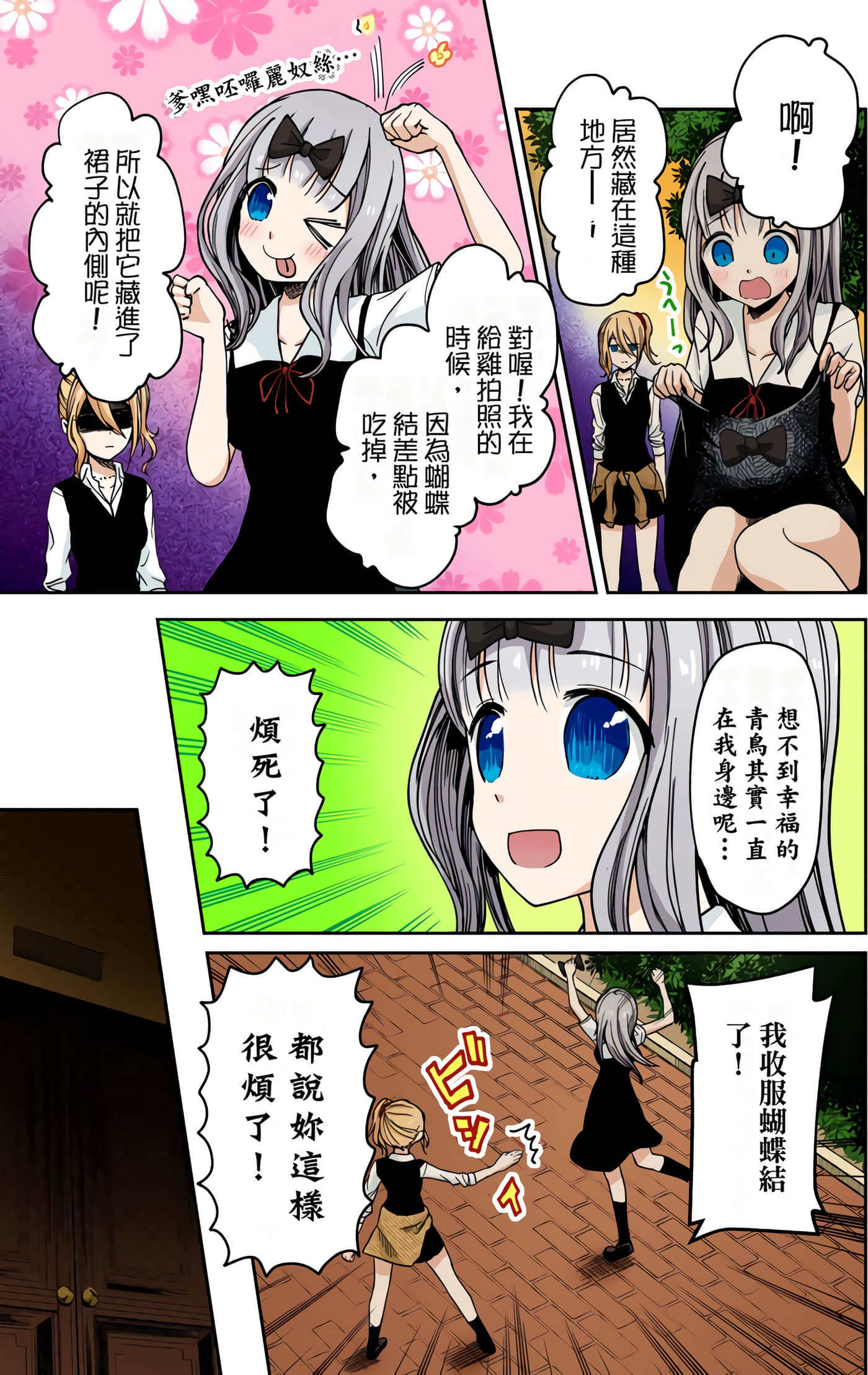Page 176
