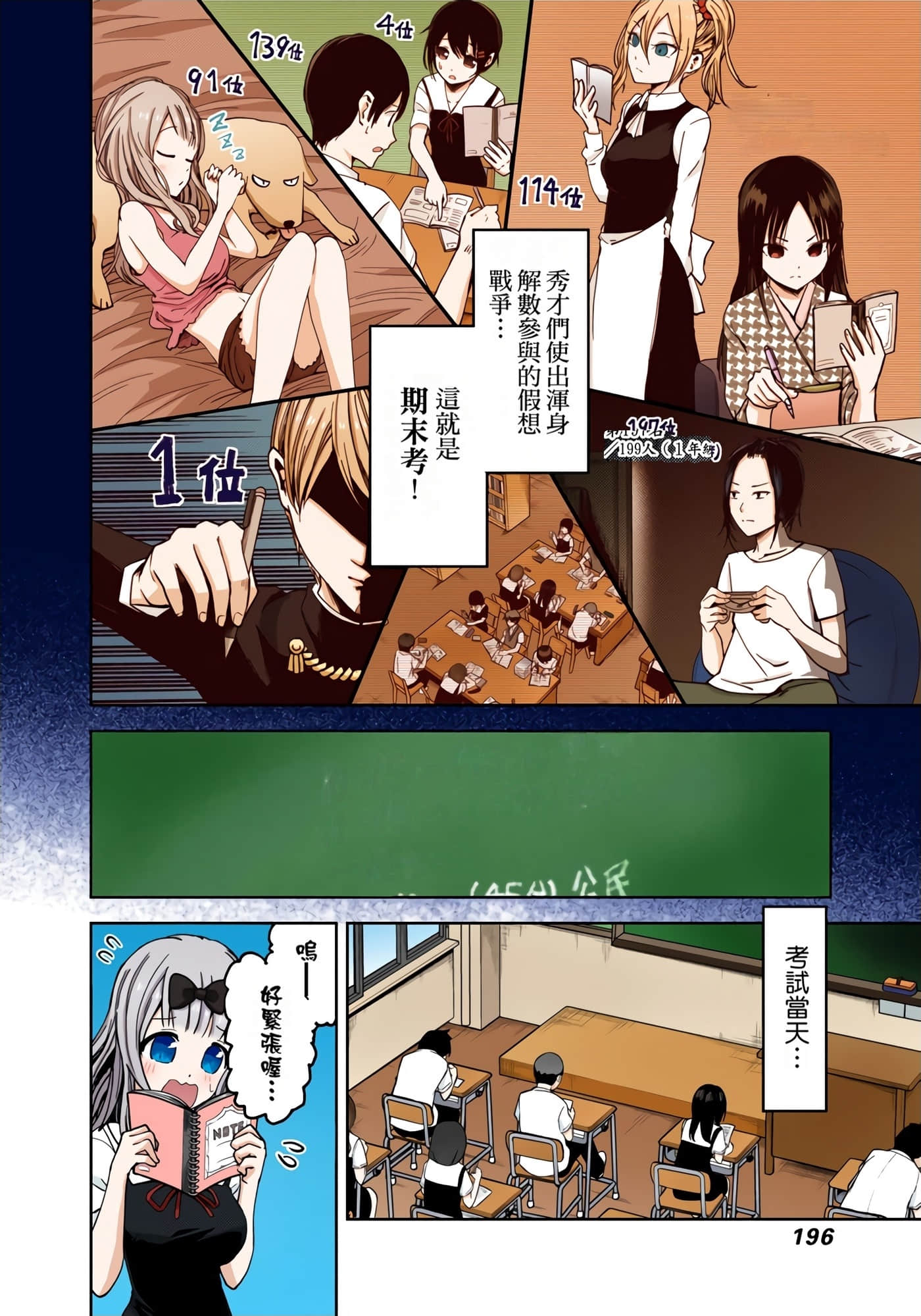 Page 188