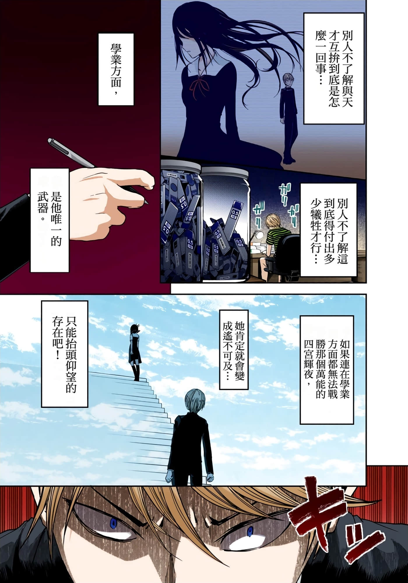 Page 191