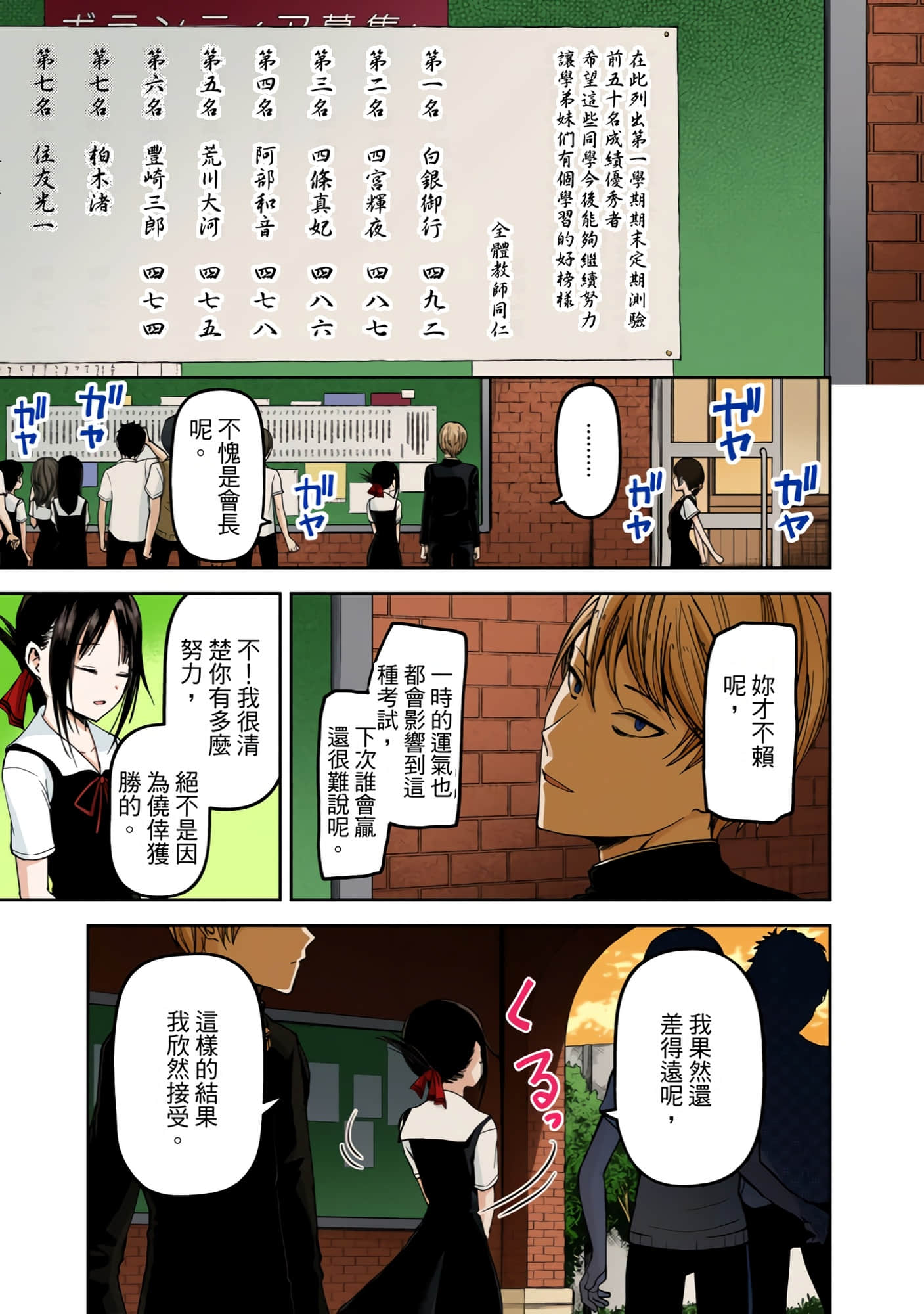 Page 193