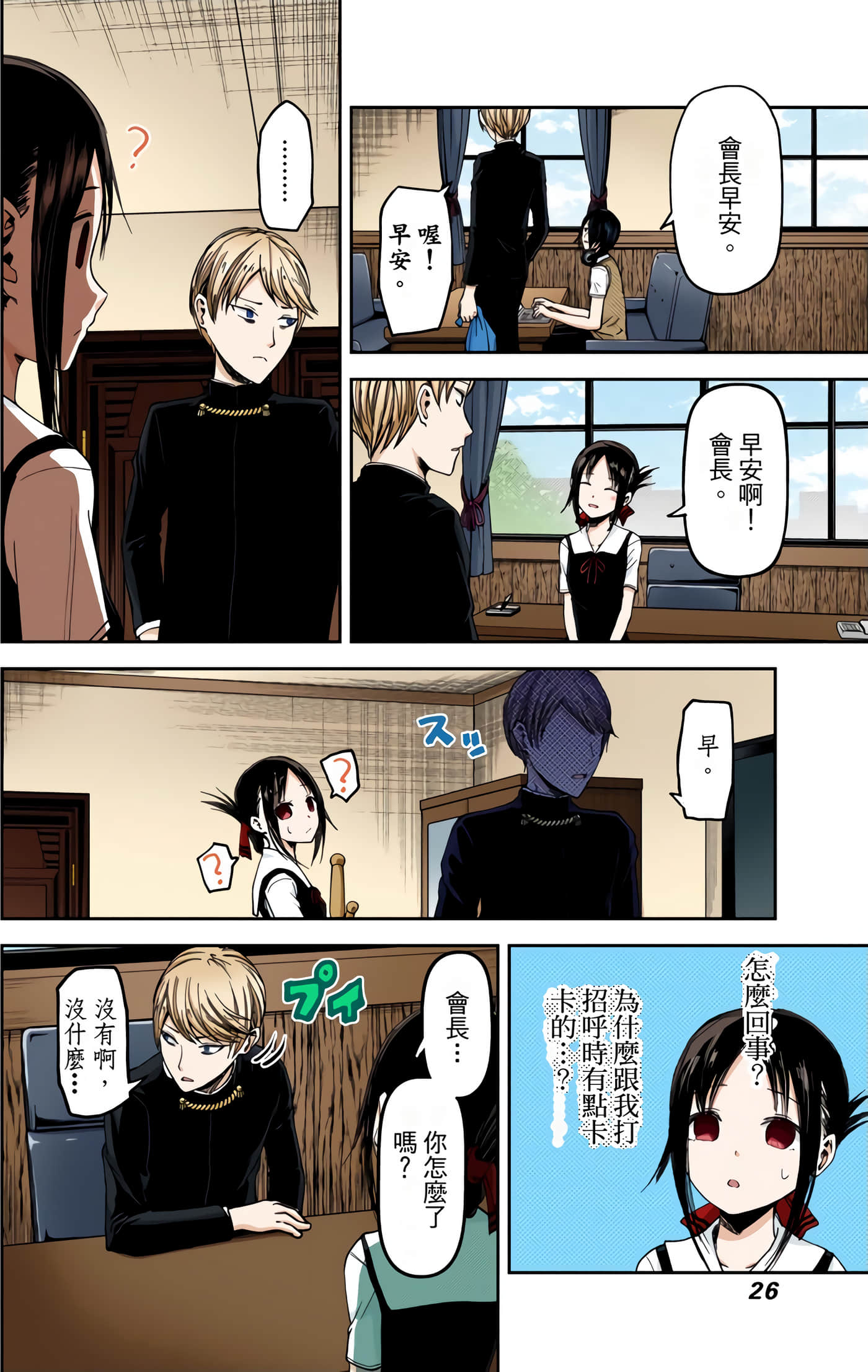 Page 26