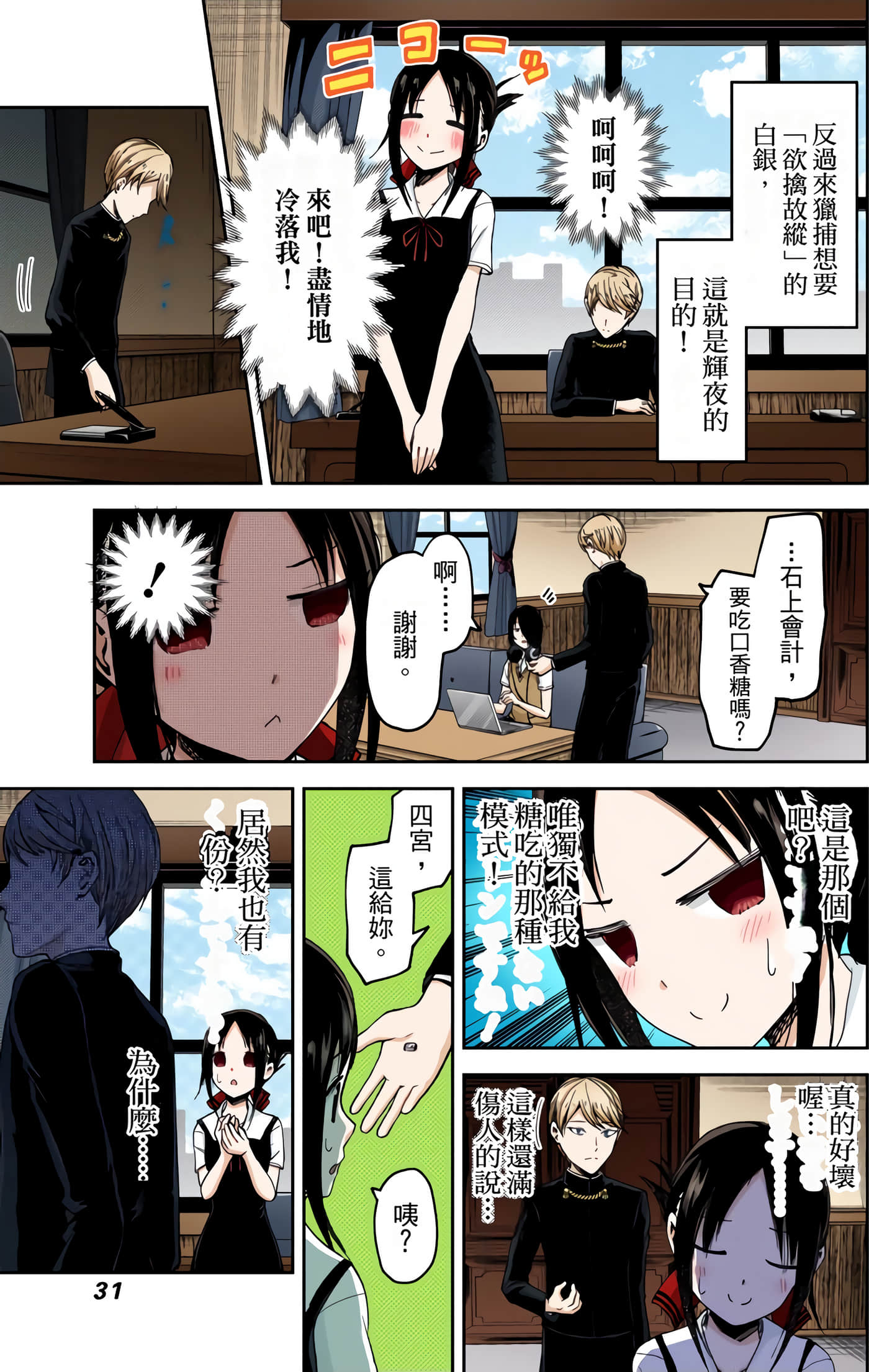 Page 31