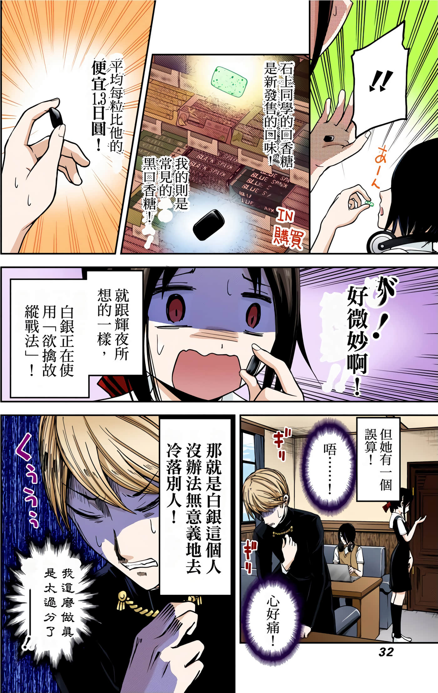 Page 32