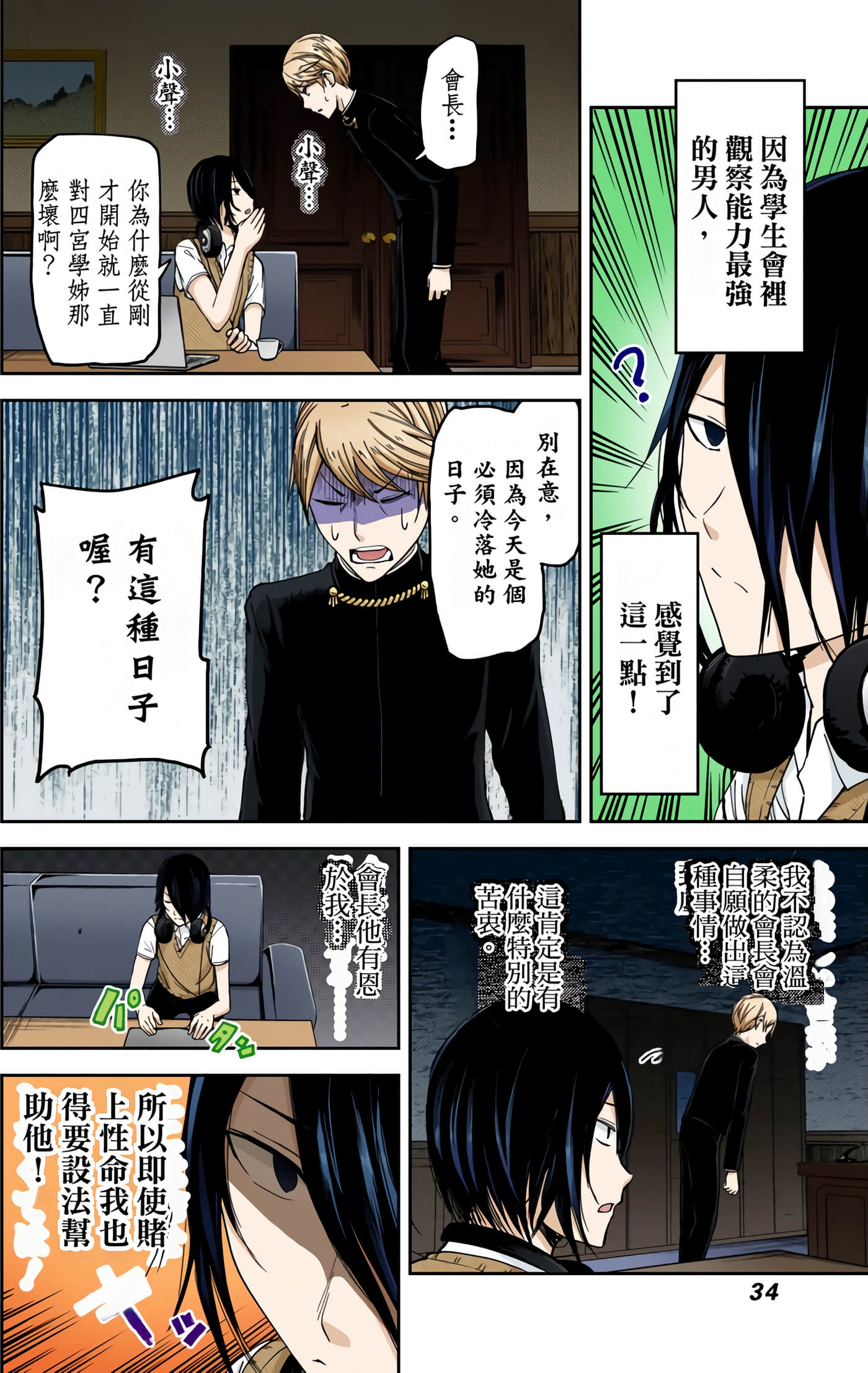 Page 34