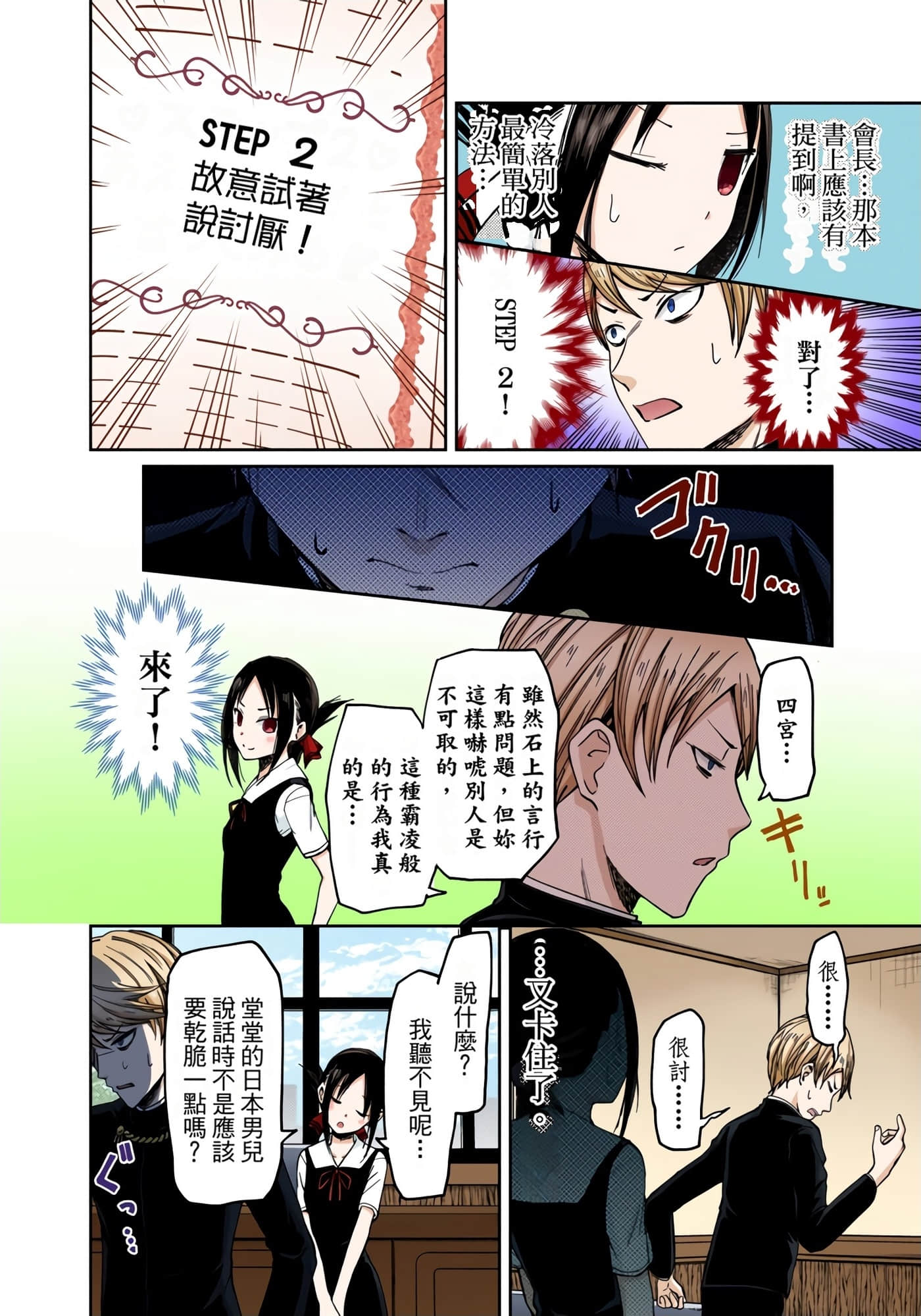 Page 36