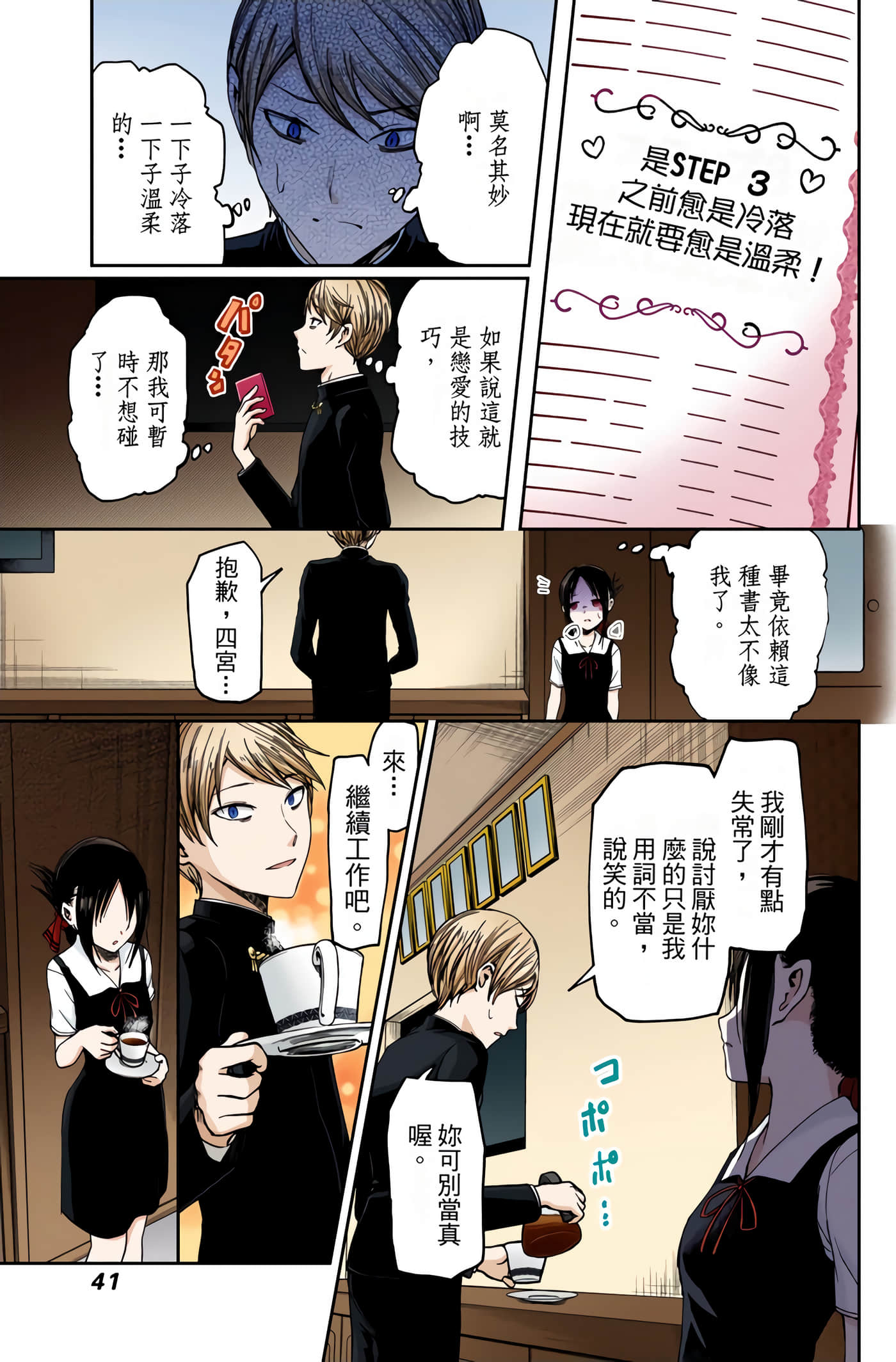 Page 41