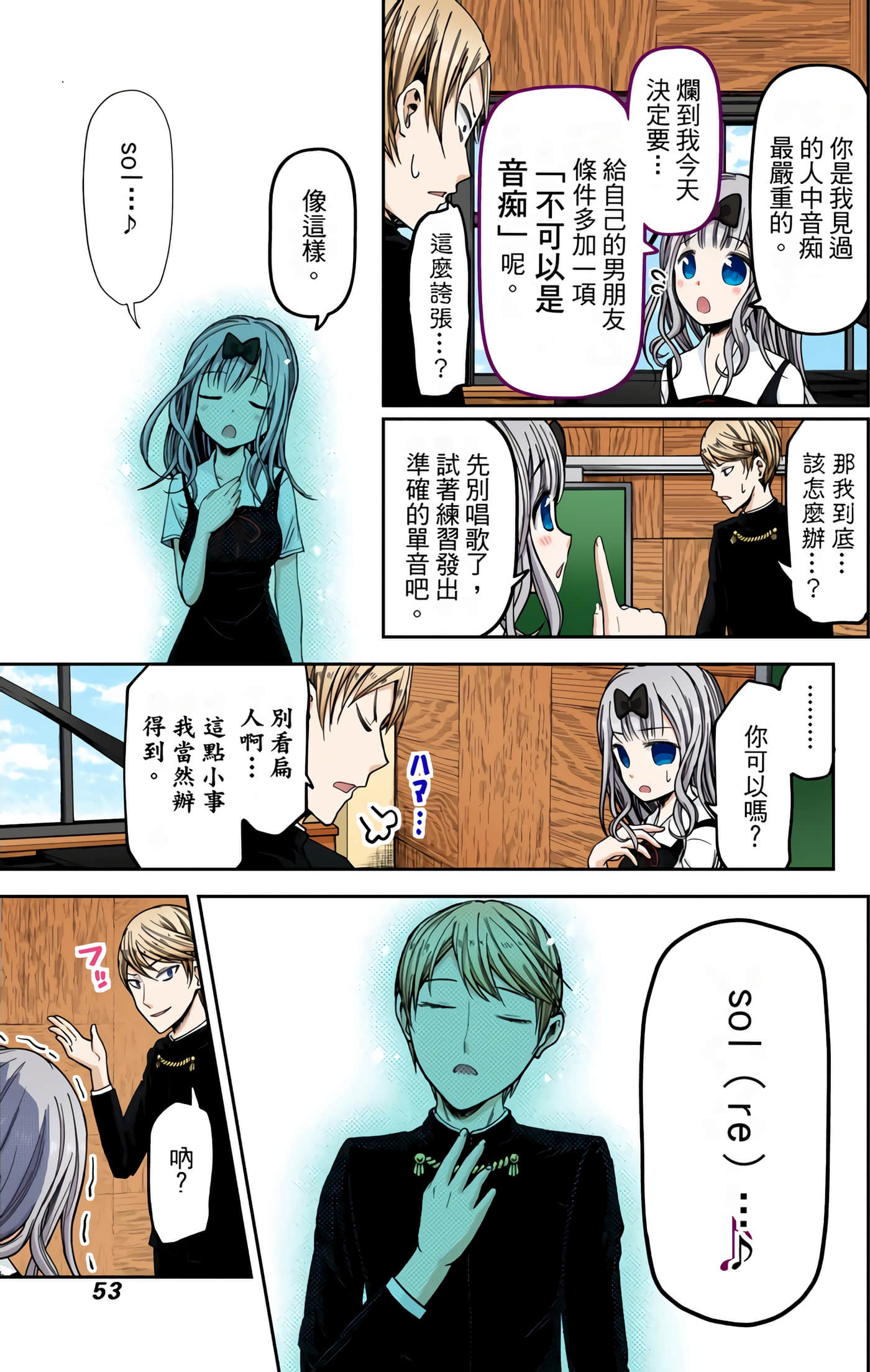 Page 53