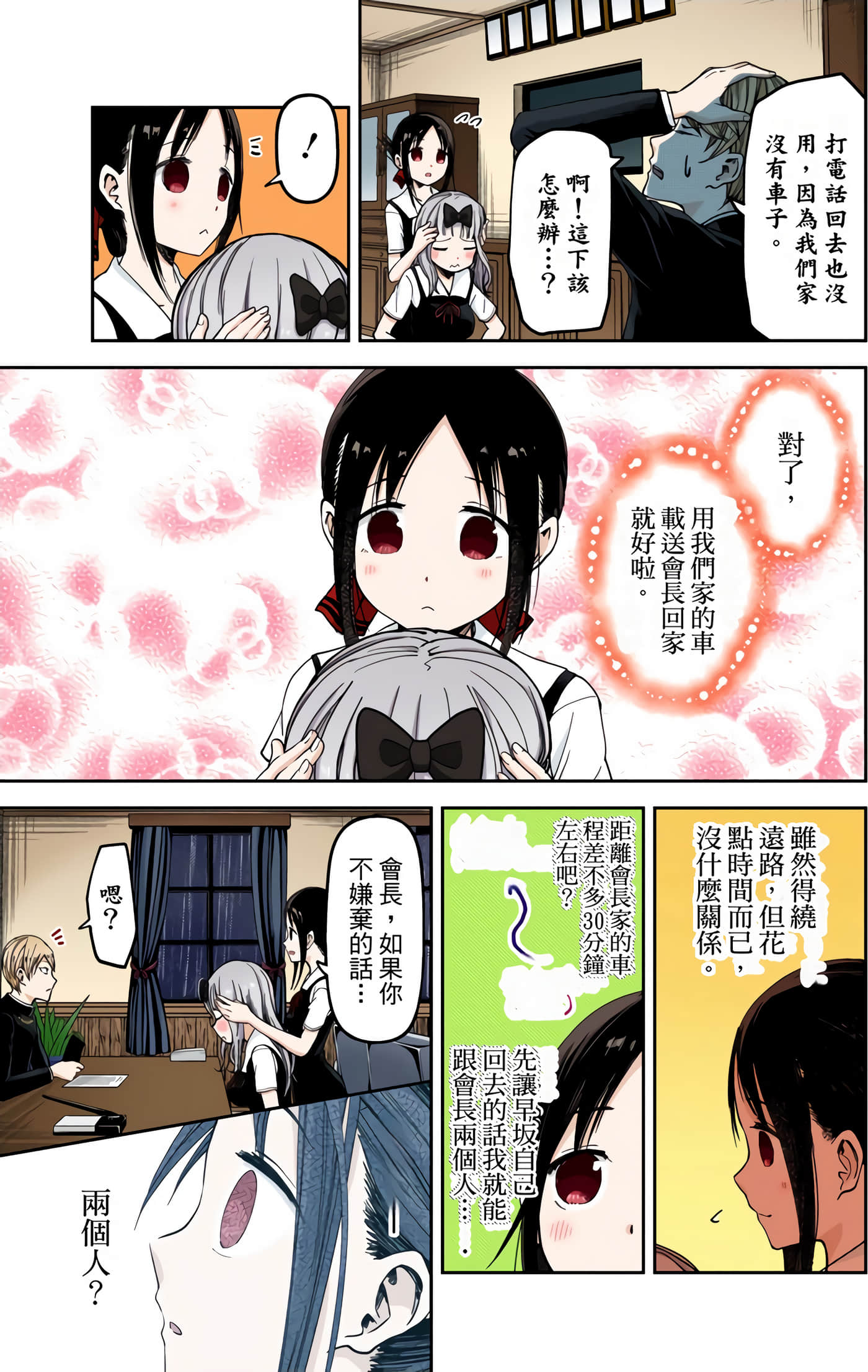 Page 66