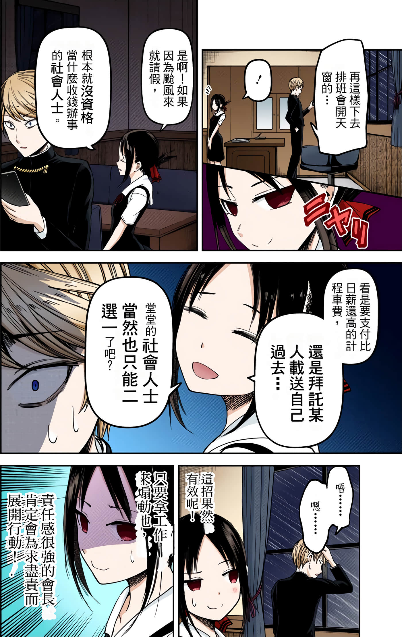 Page 71
