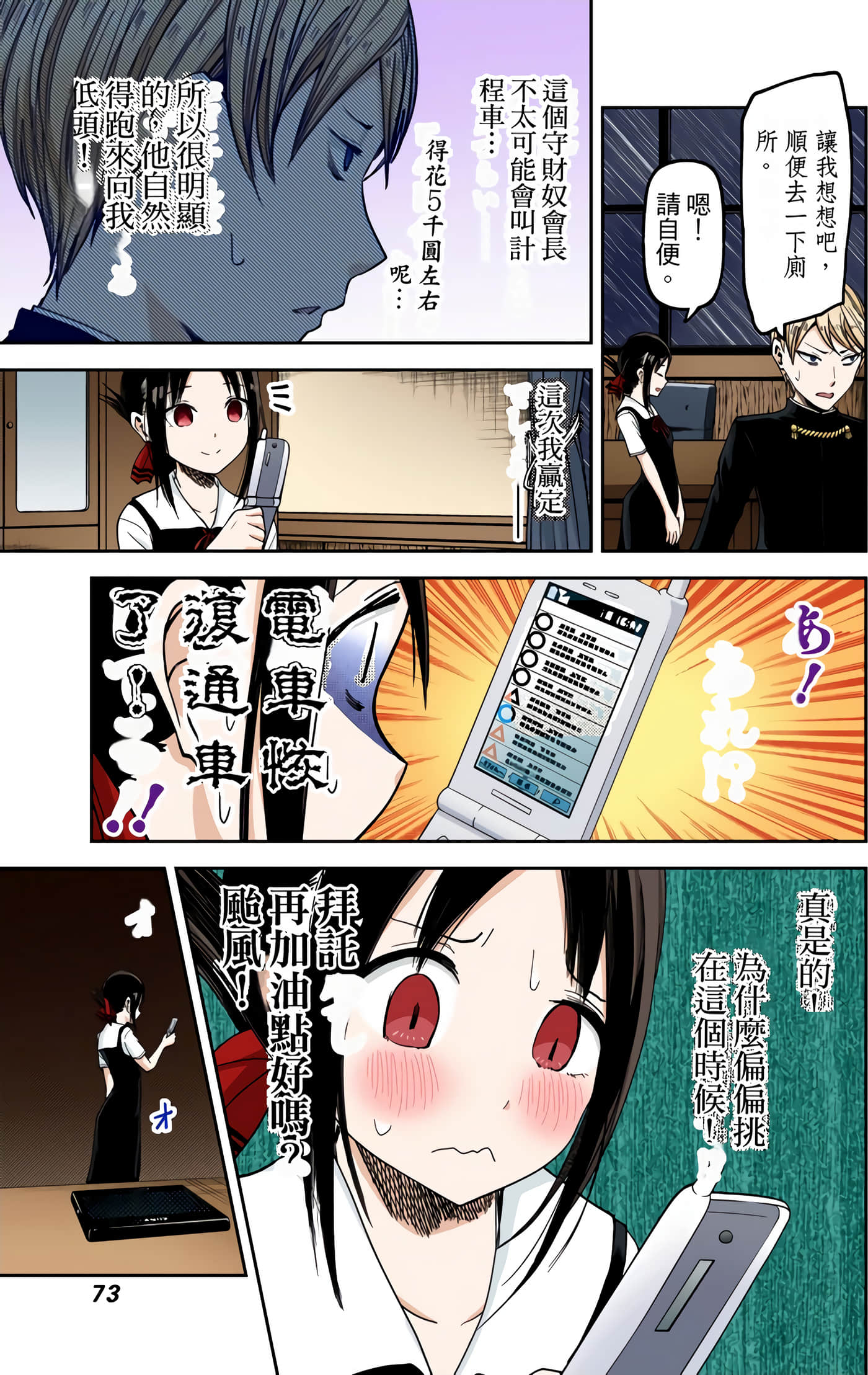Page 72