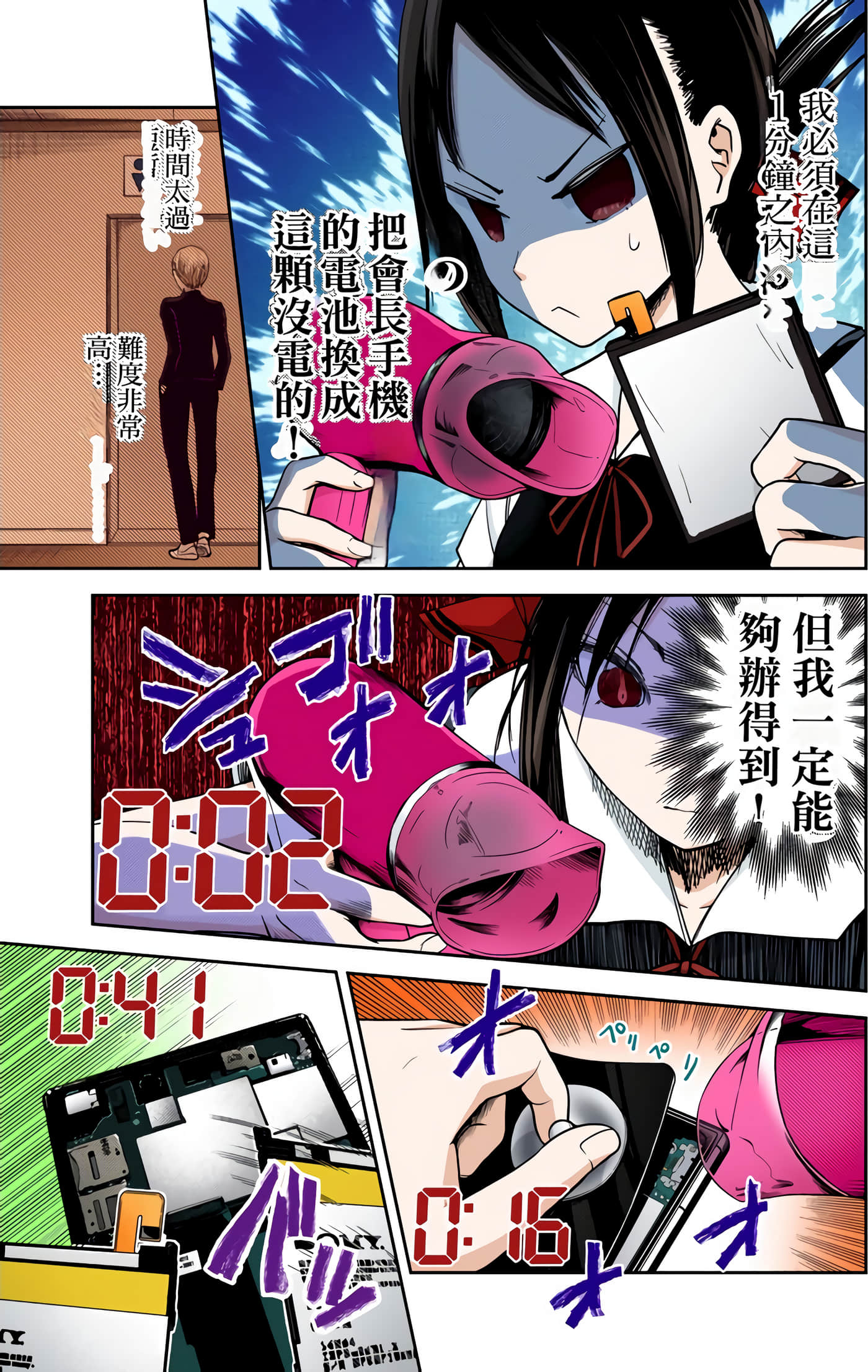 Page 74