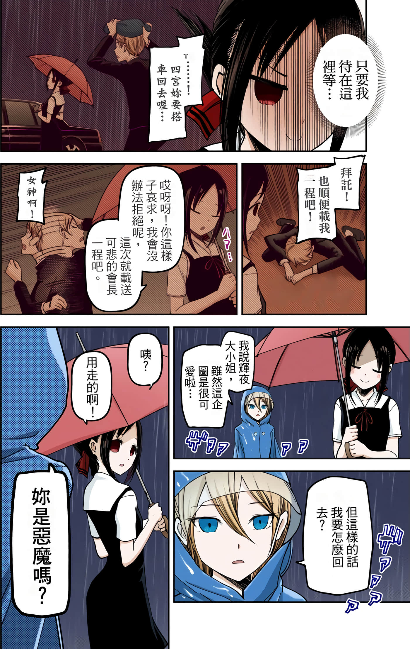 Page 77