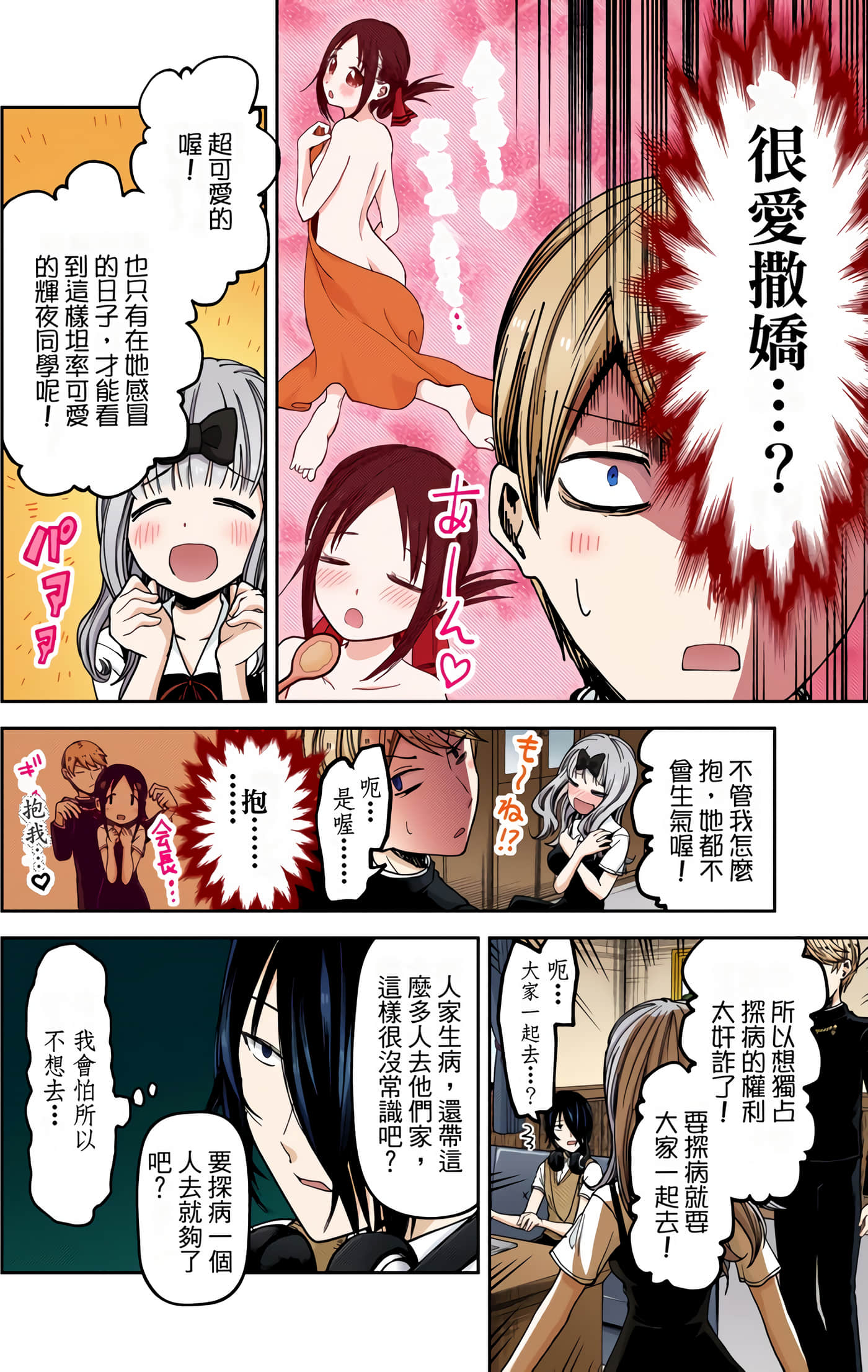 Page 84