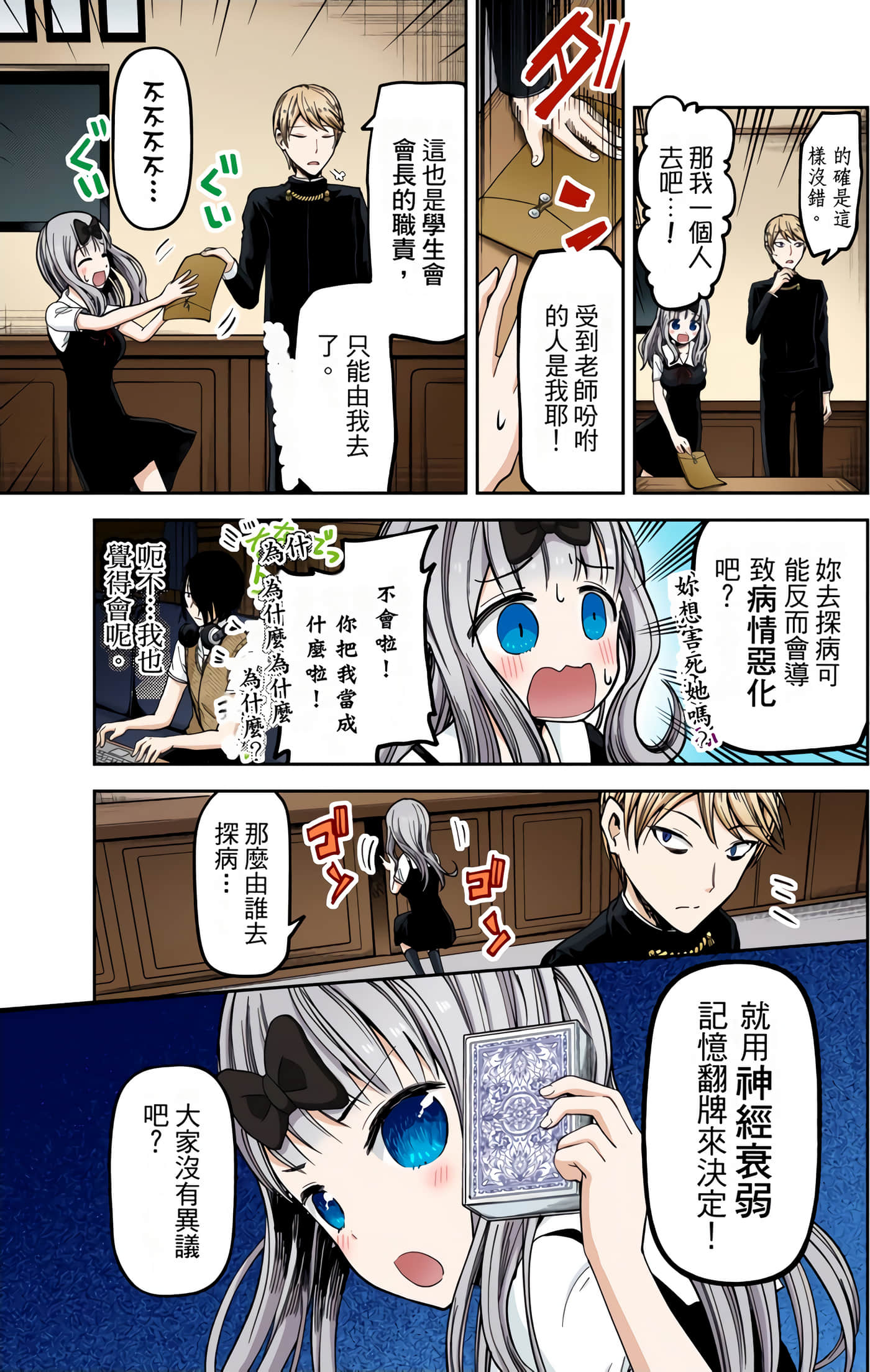 Page 85