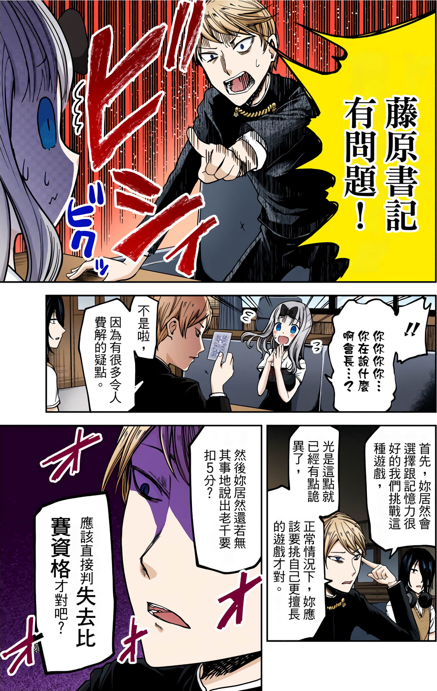 Page 87