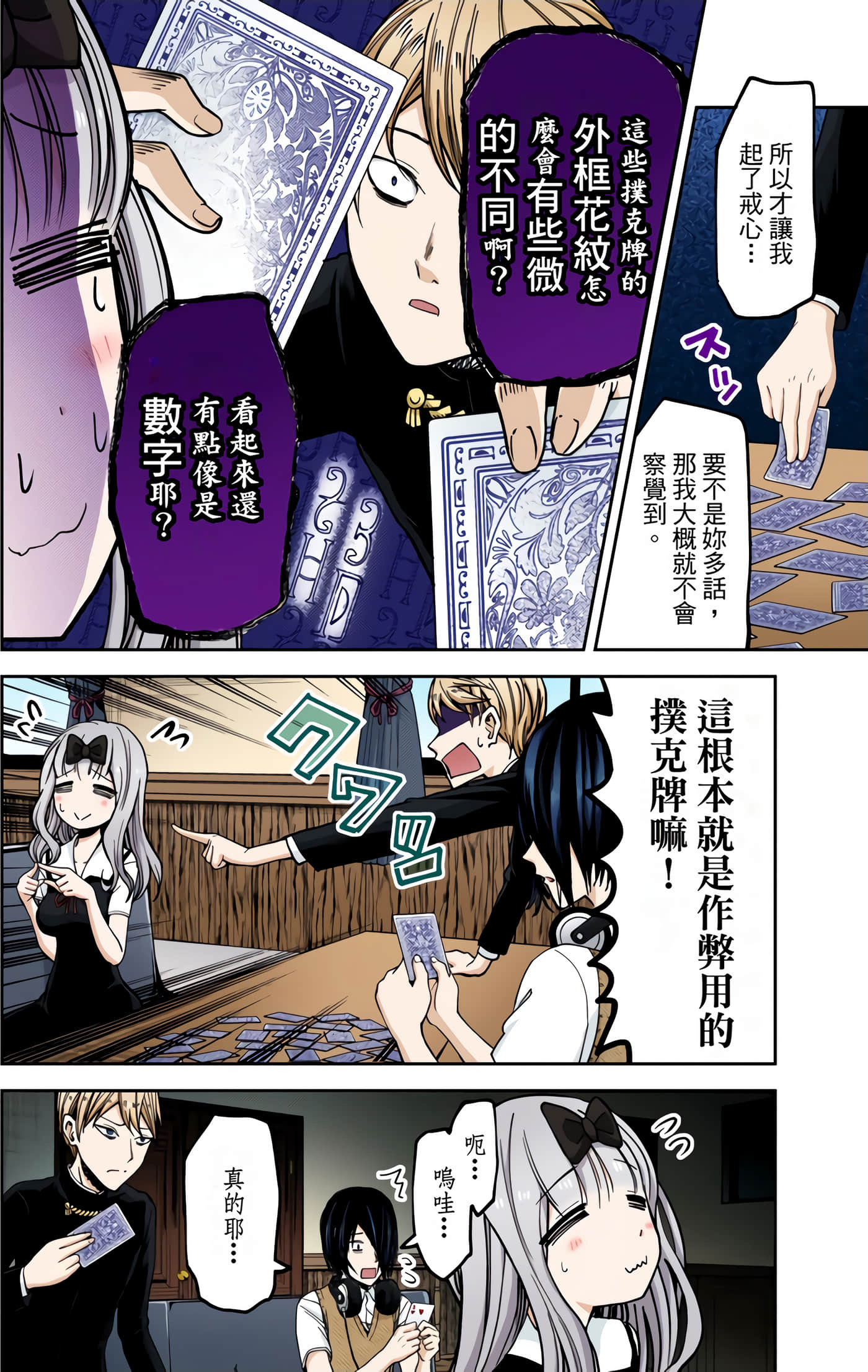 Page 88