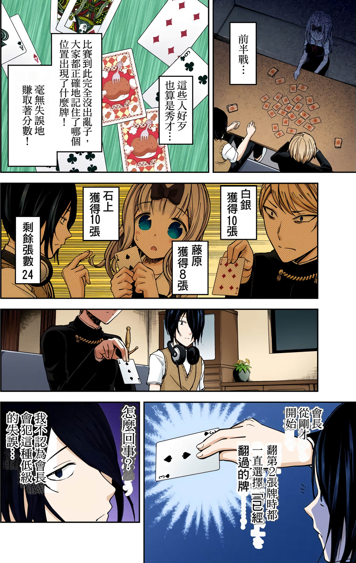 Page 90