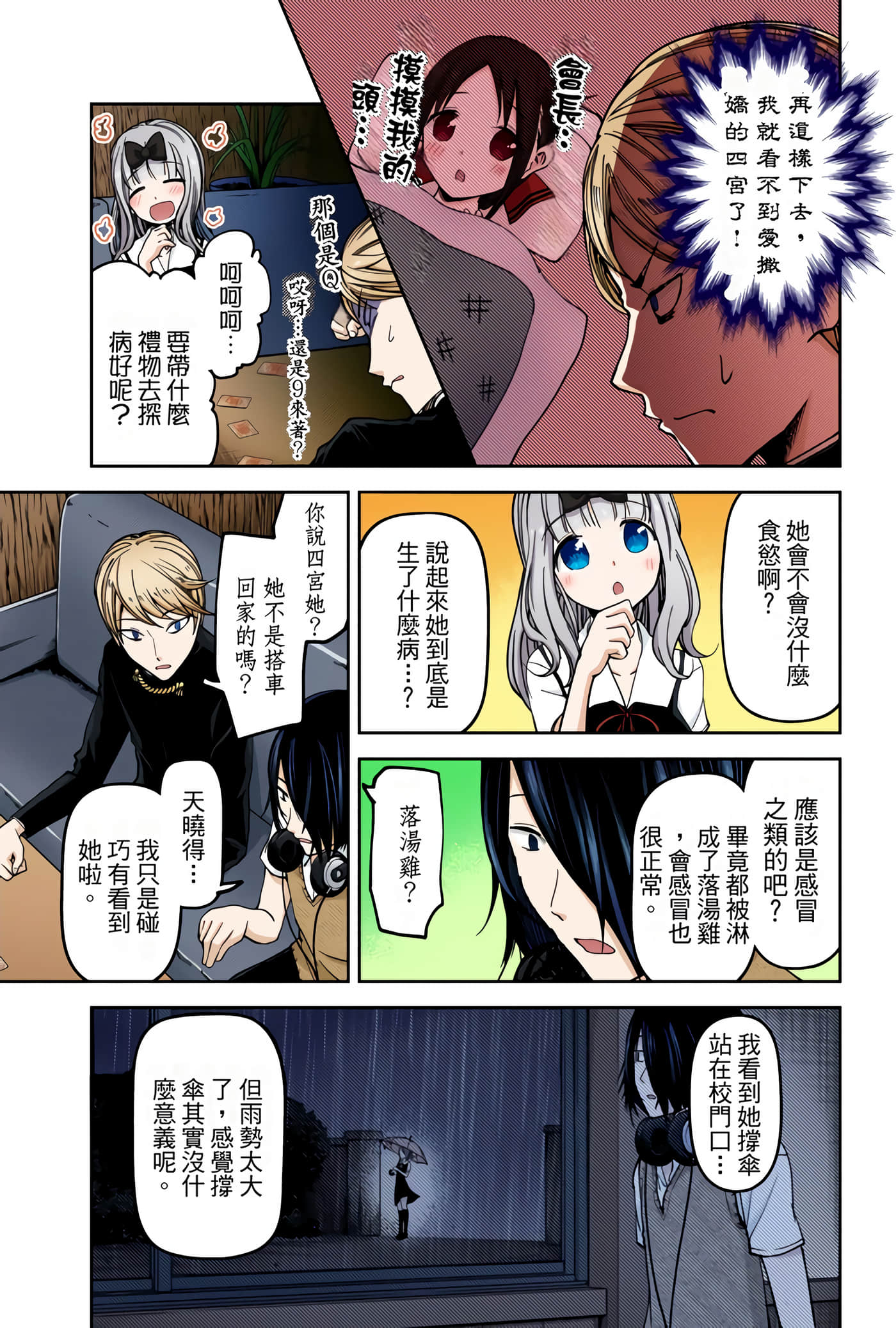 Page 93
