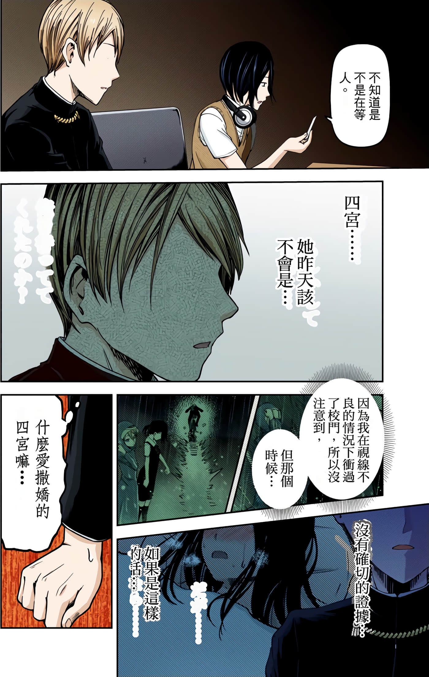 Page 94