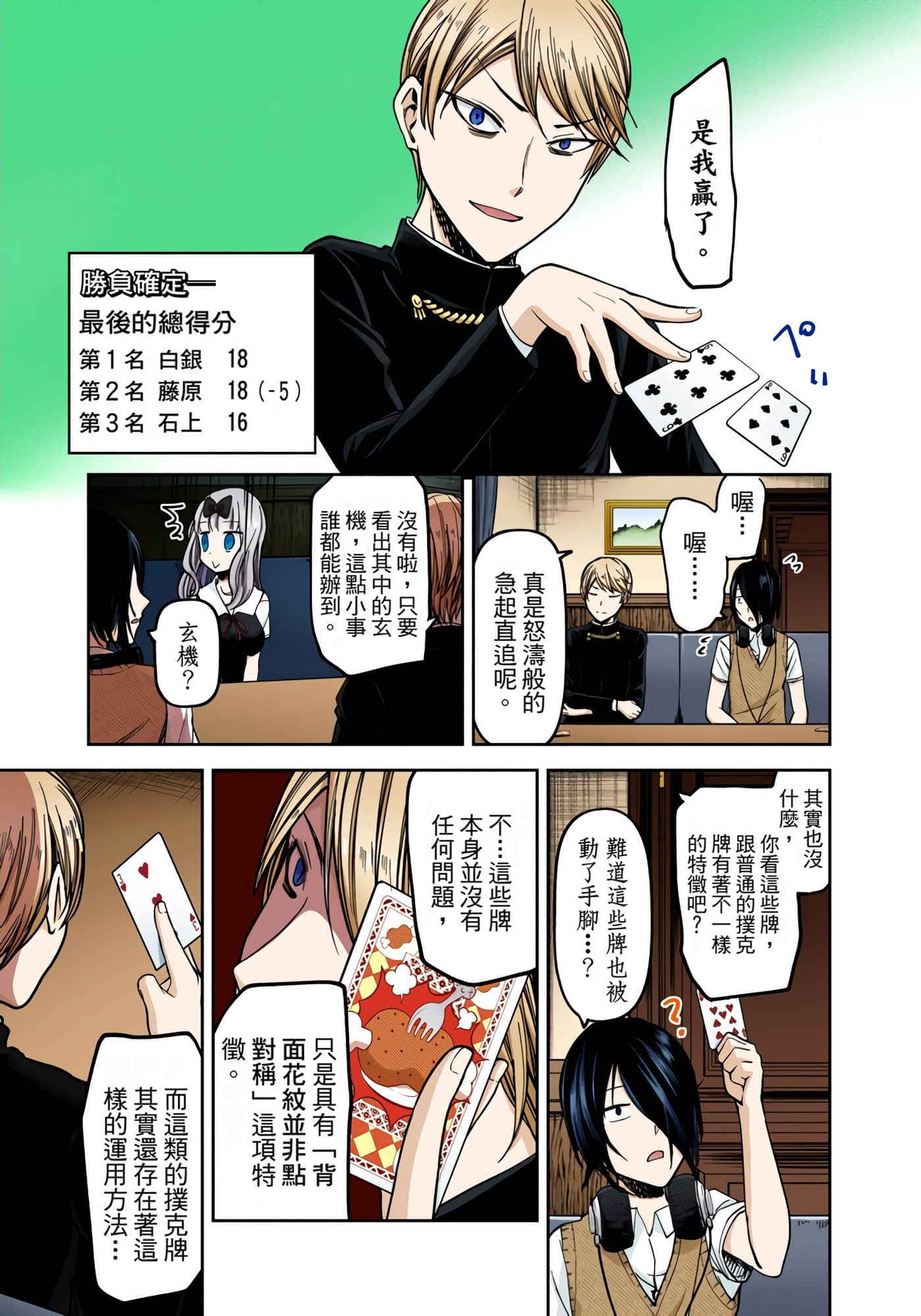 Page 97