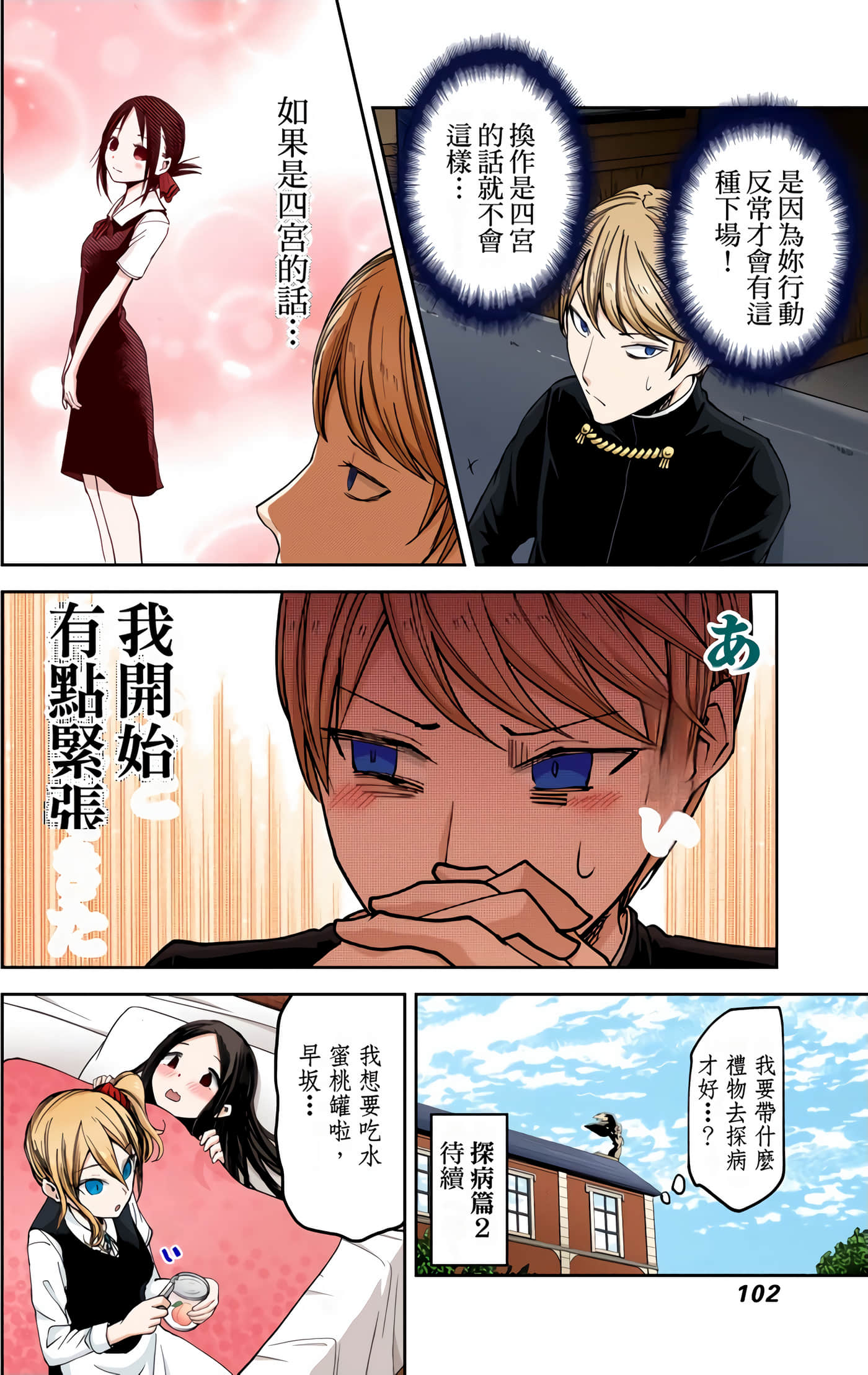 Page 100