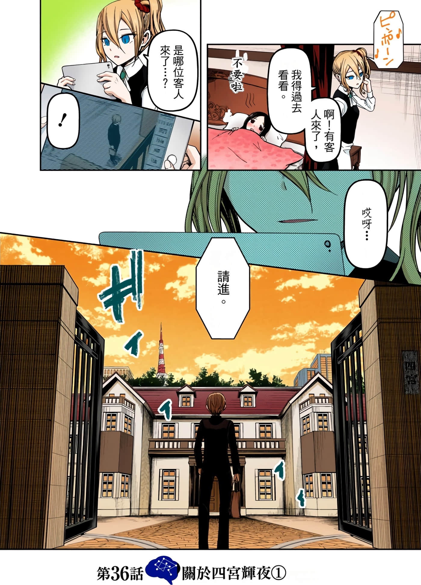 Page 103