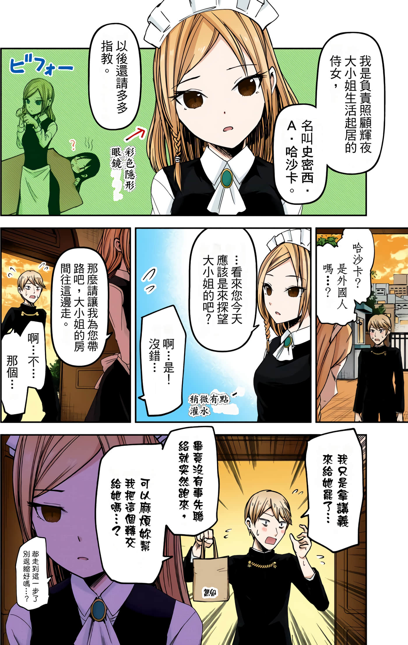 Page 105