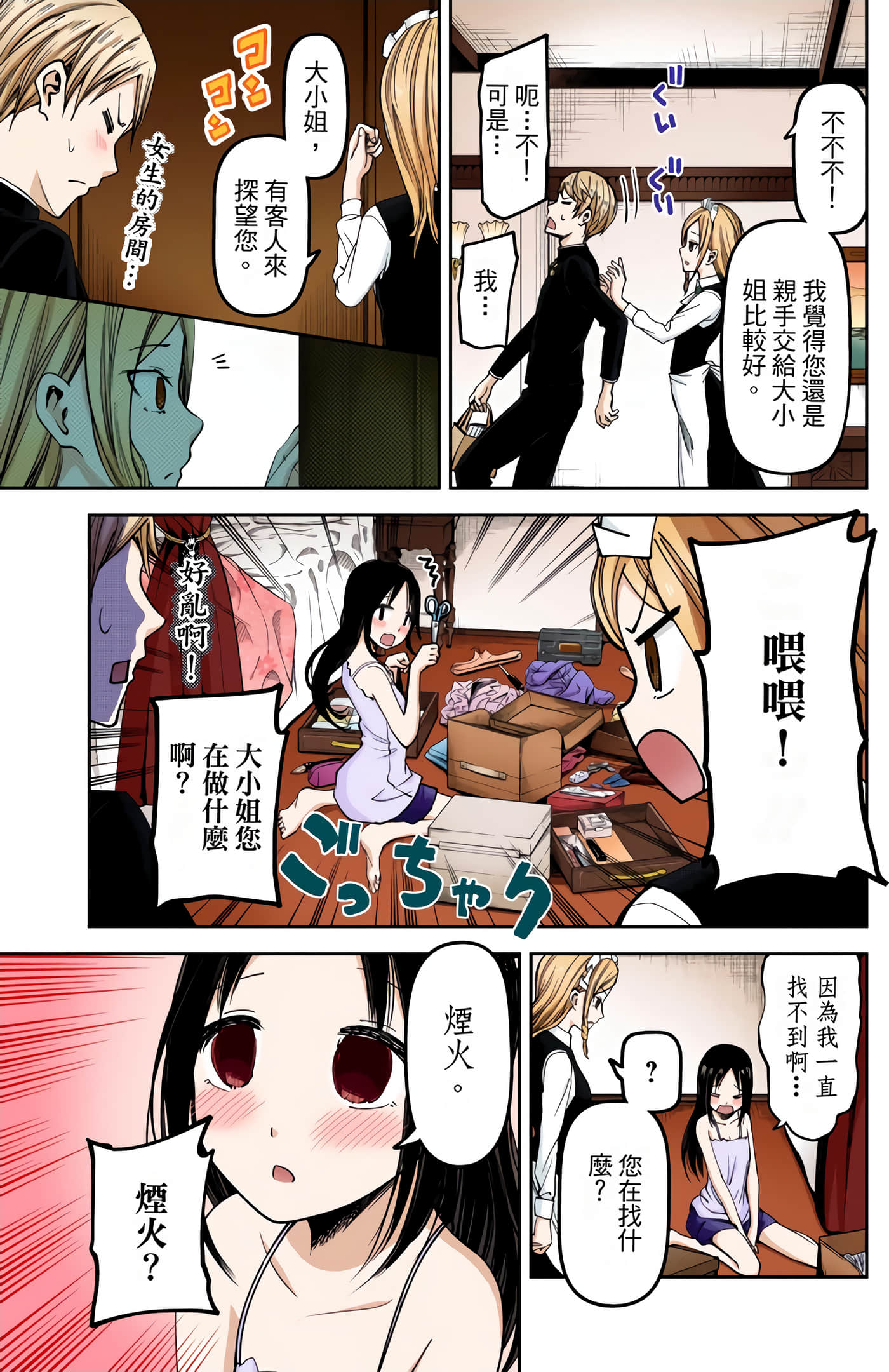 Page 106