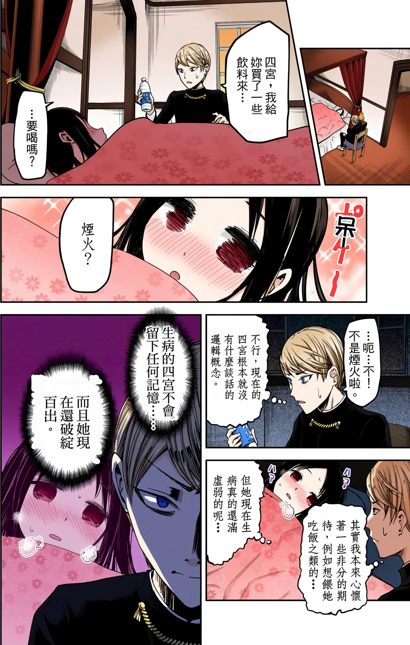 Page 111