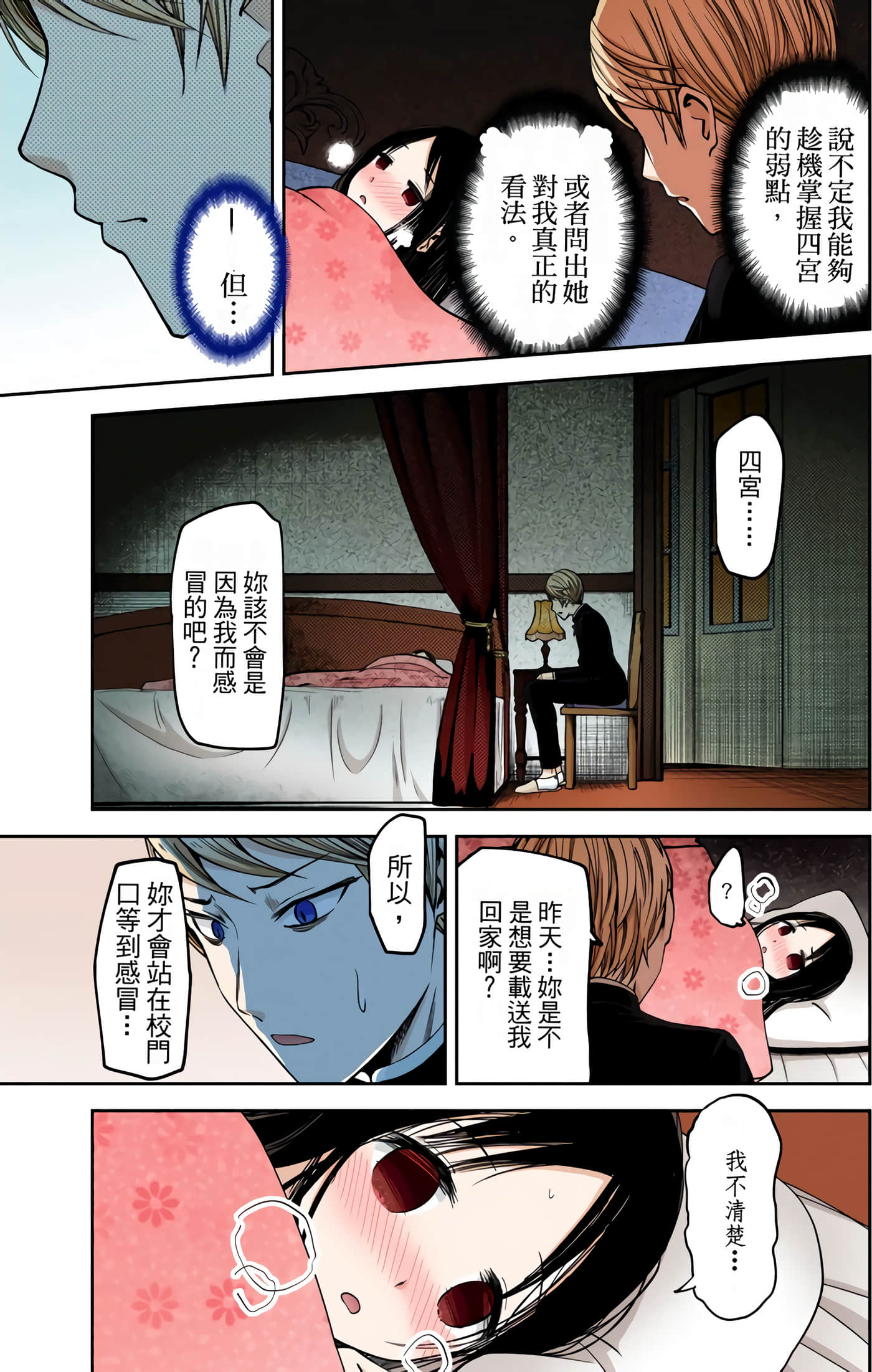 Page 112
